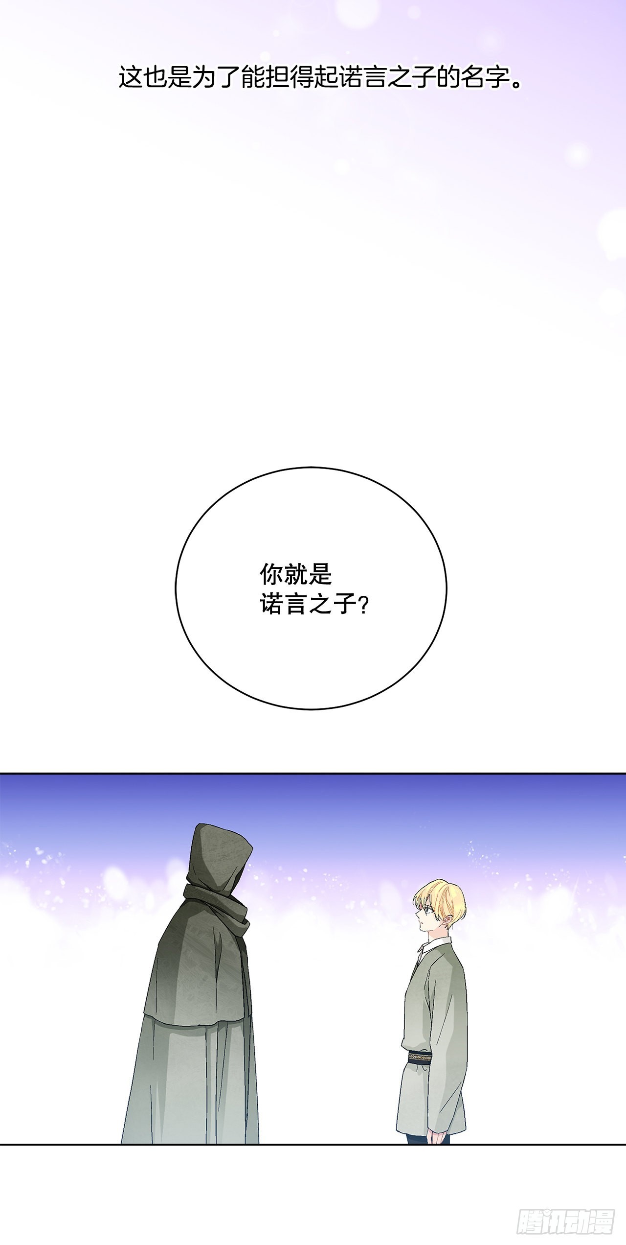 76.制定计划(2)(1/2)-第78话