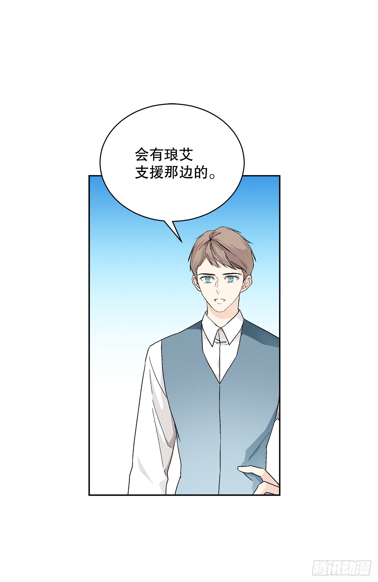 76.制定计划(2)(1/2)-第78话