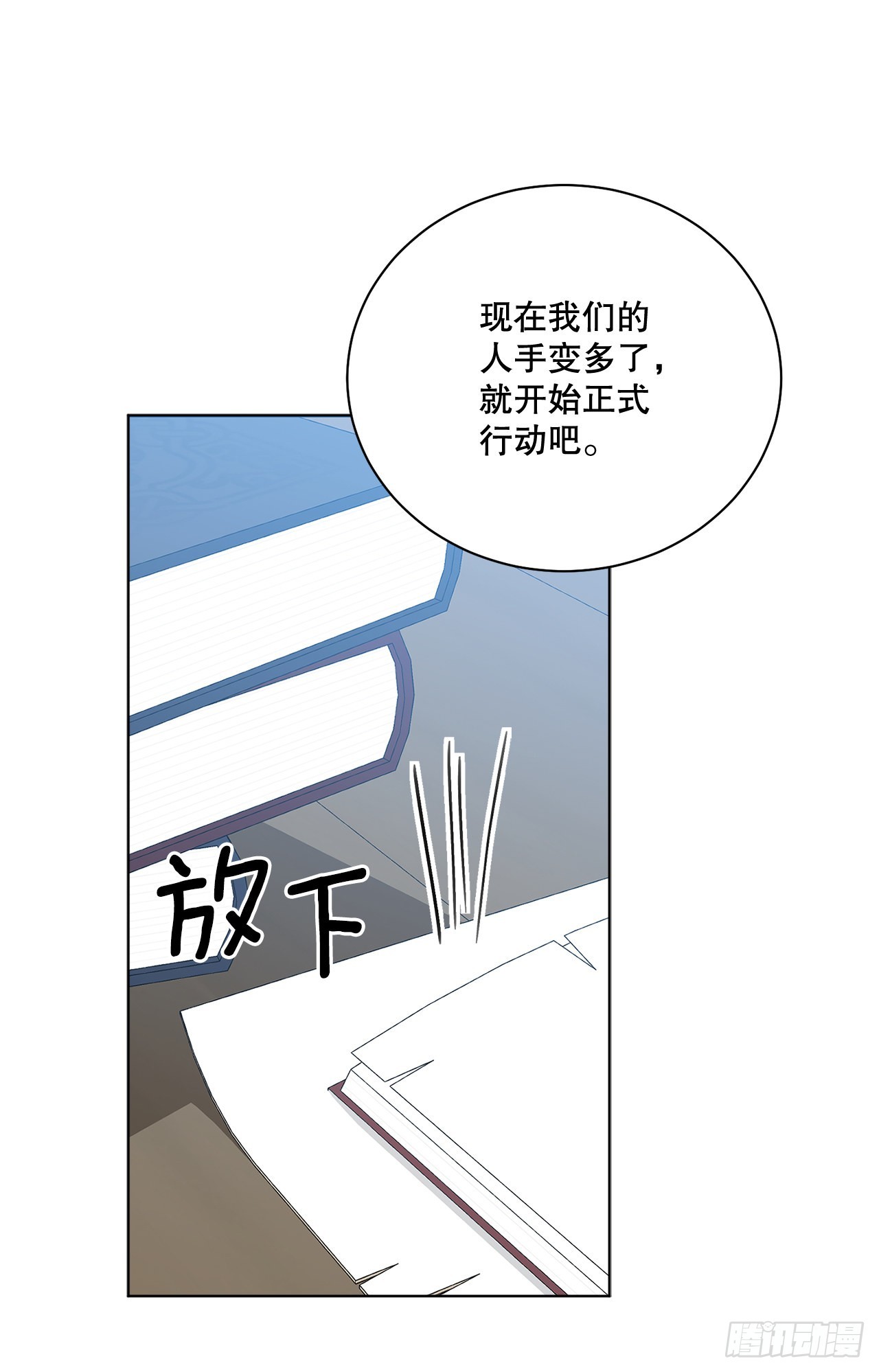 76.制定计划(2)(1/2)-第78话