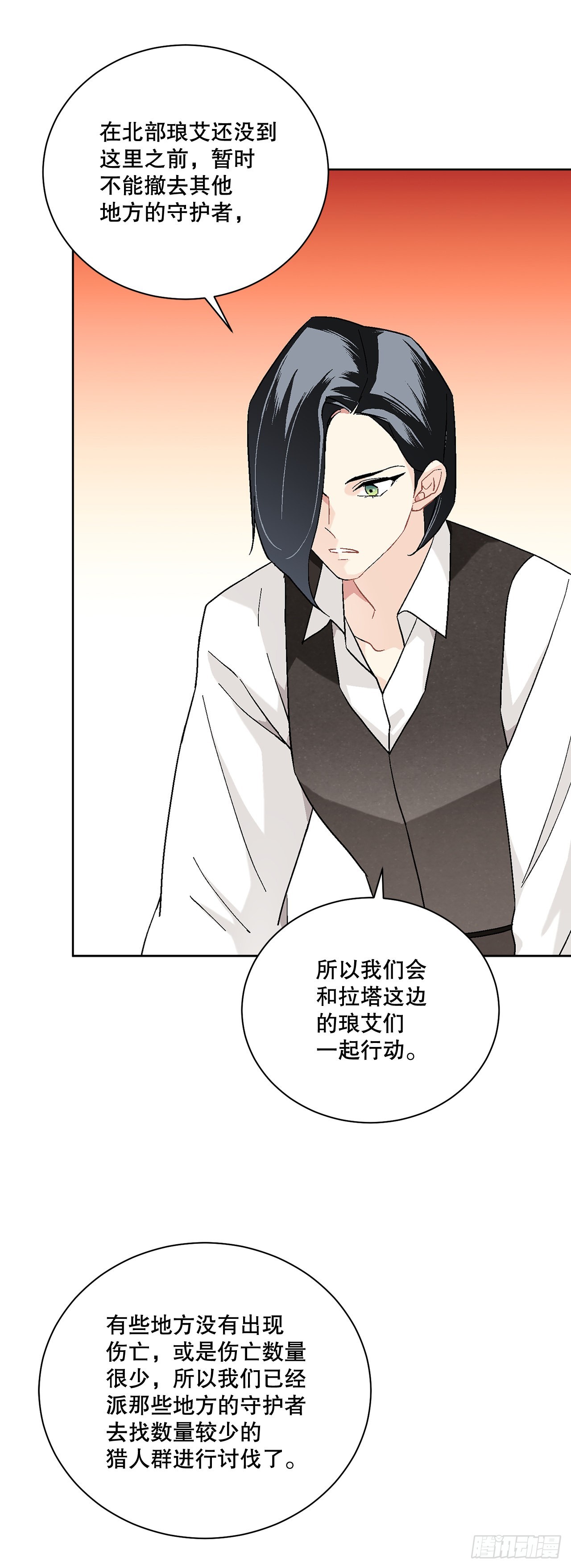 76.制定计划(2)(1/2)-第78话