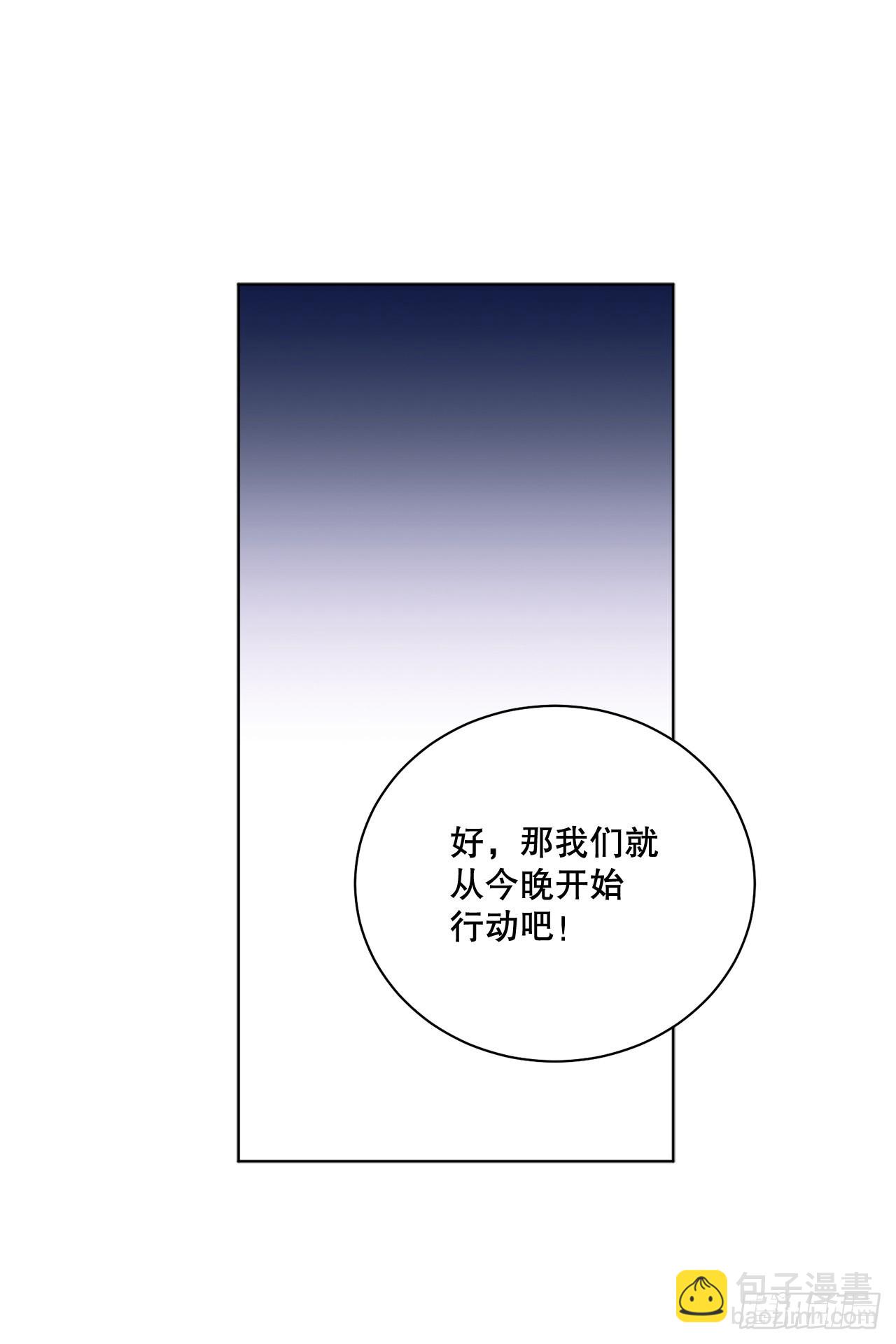 76.制定计划(2)(1/2)-第78话