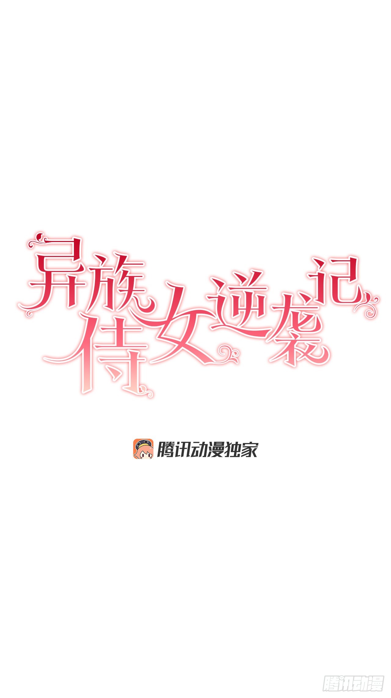 76.制定计划(2)(1/2)-第78话