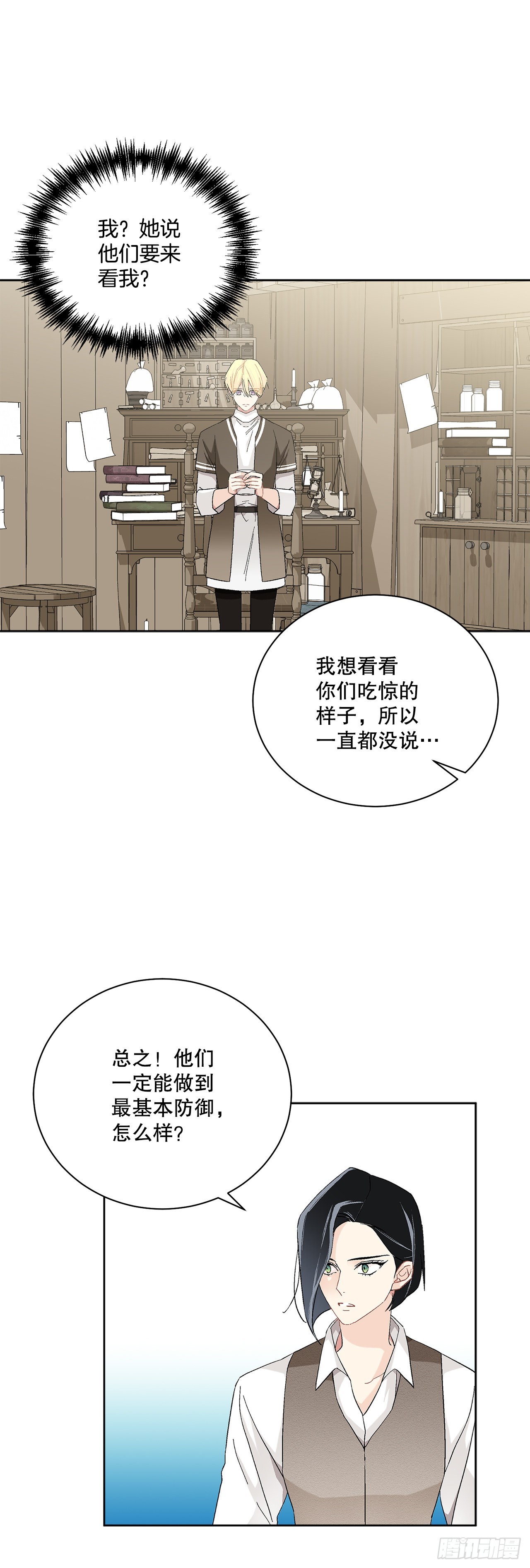 76.制定计划(2)(1/2)-第78话