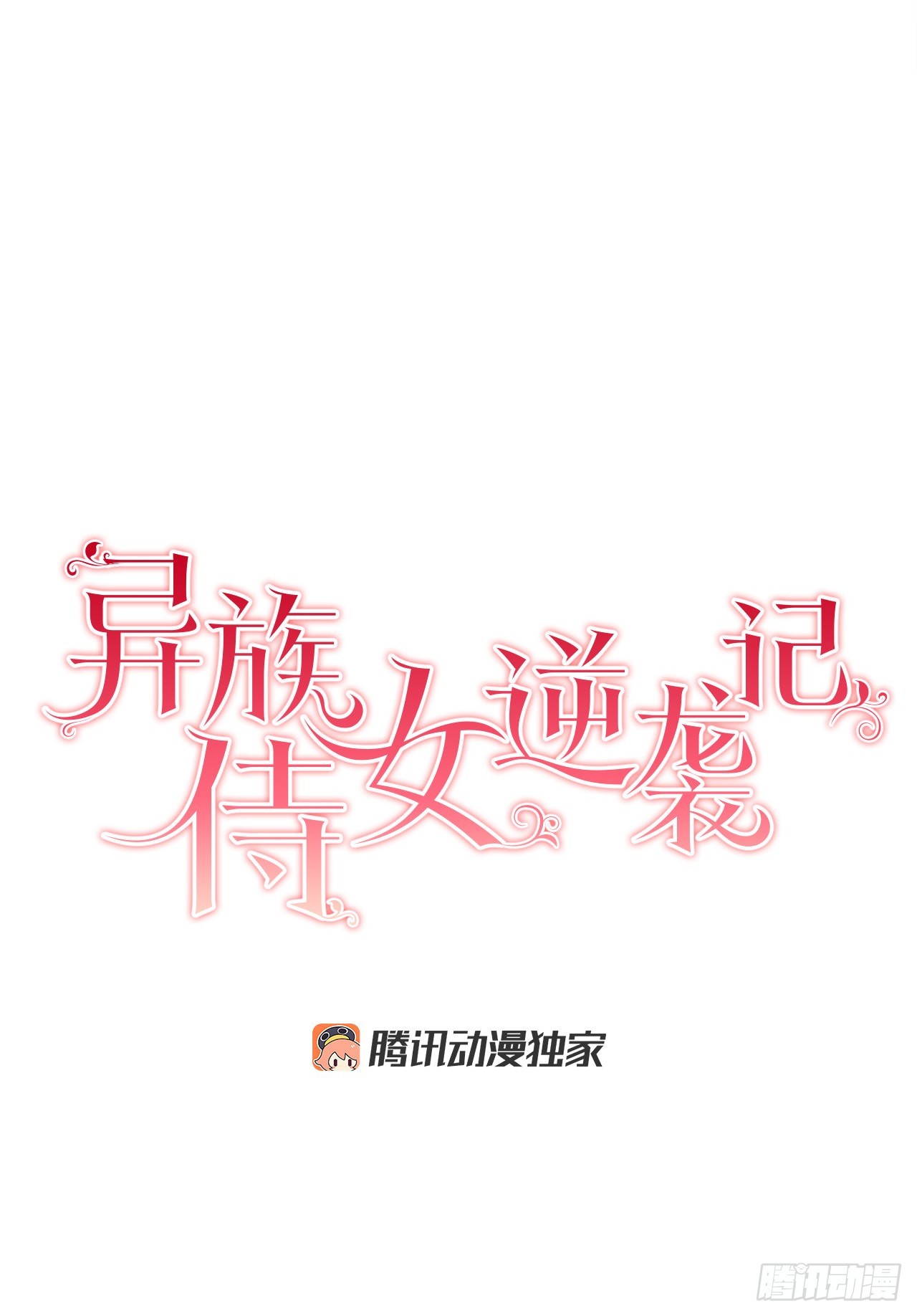 78.陷入危机(1/2)-第80话