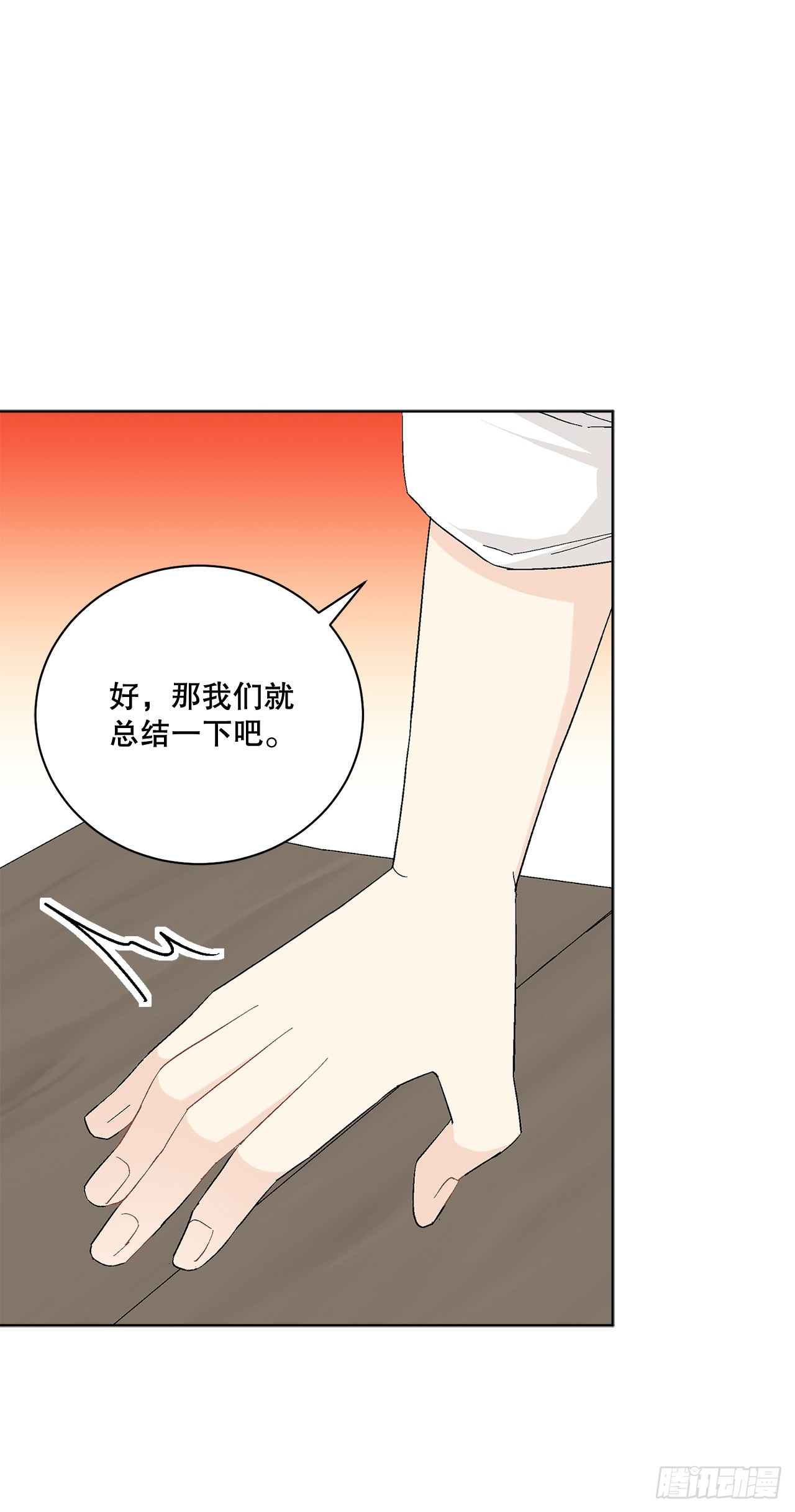 80.投靠公爵(1/2)-第82话