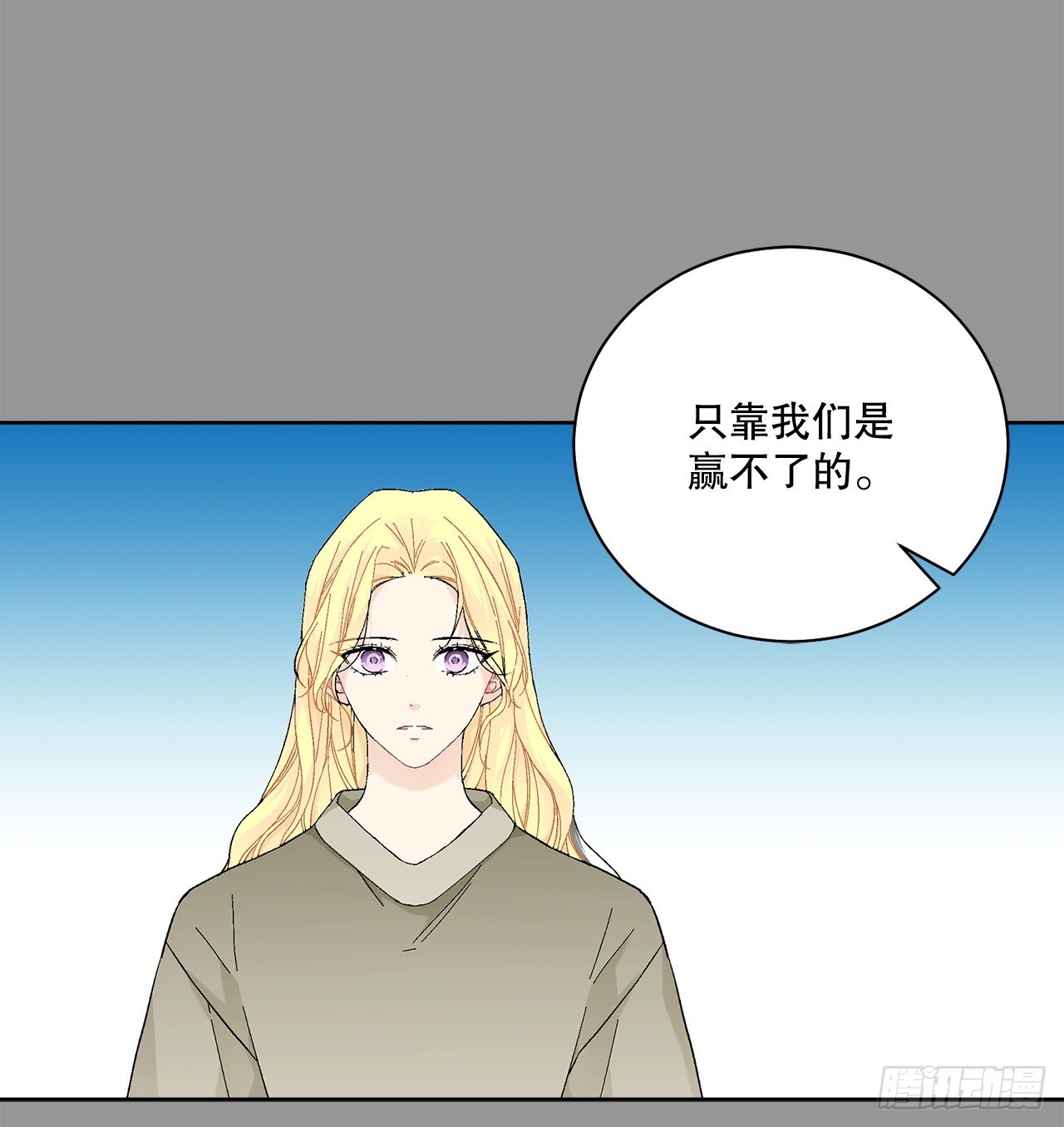 80.投靠公爵(1/2)-第82话
