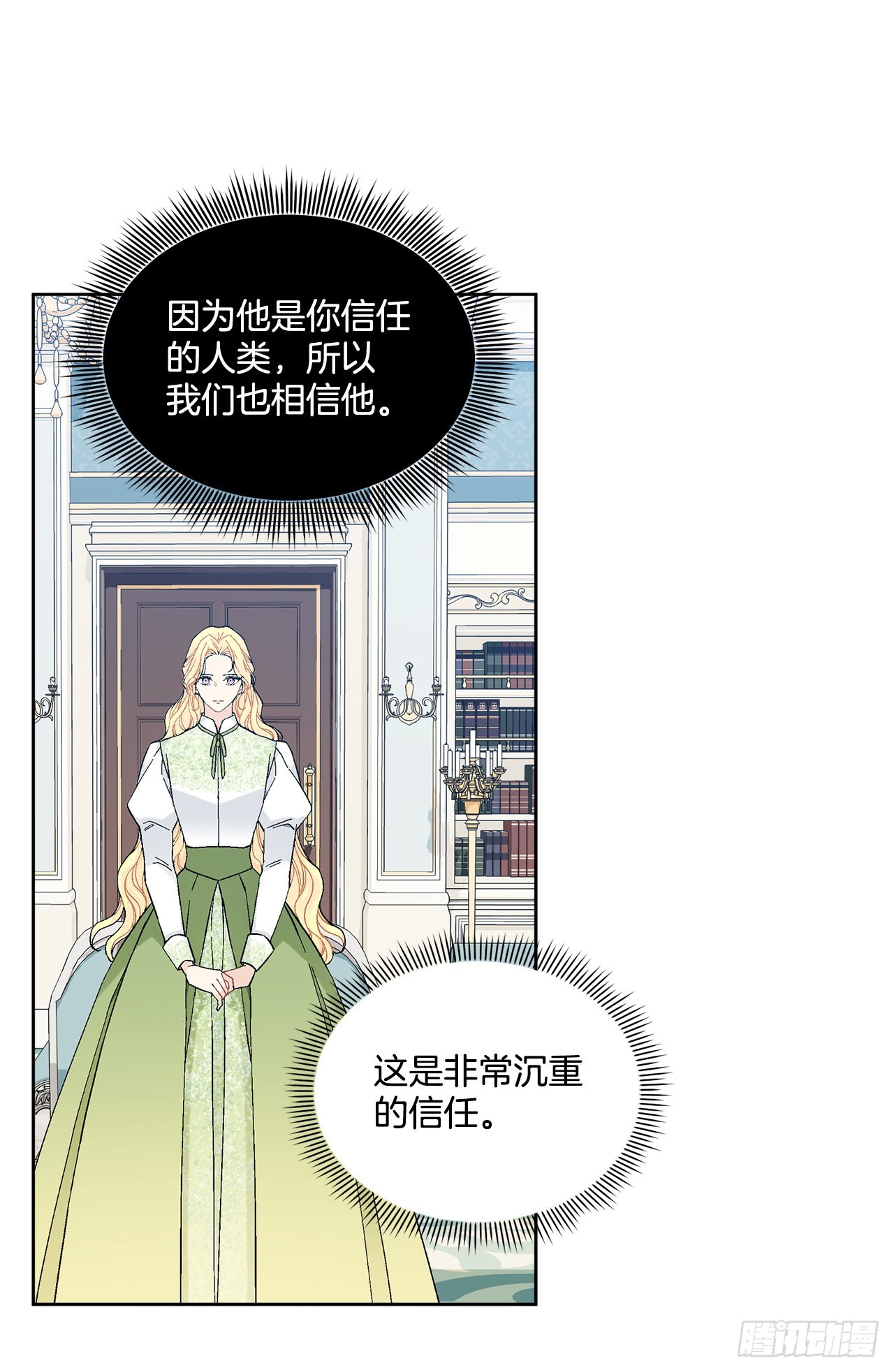 80.投靠公爵(1/2)-第82话