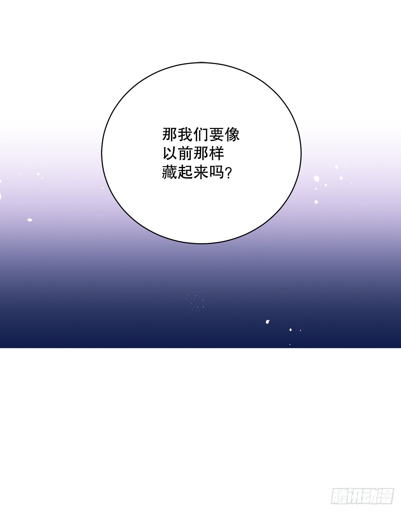 80.投靠公爵(1/2)-第82话