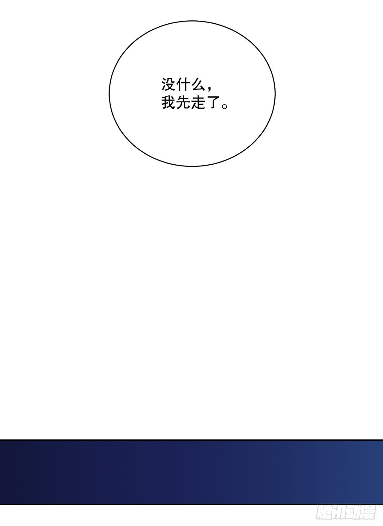 80.投靠公爵(1/2)-第82话
