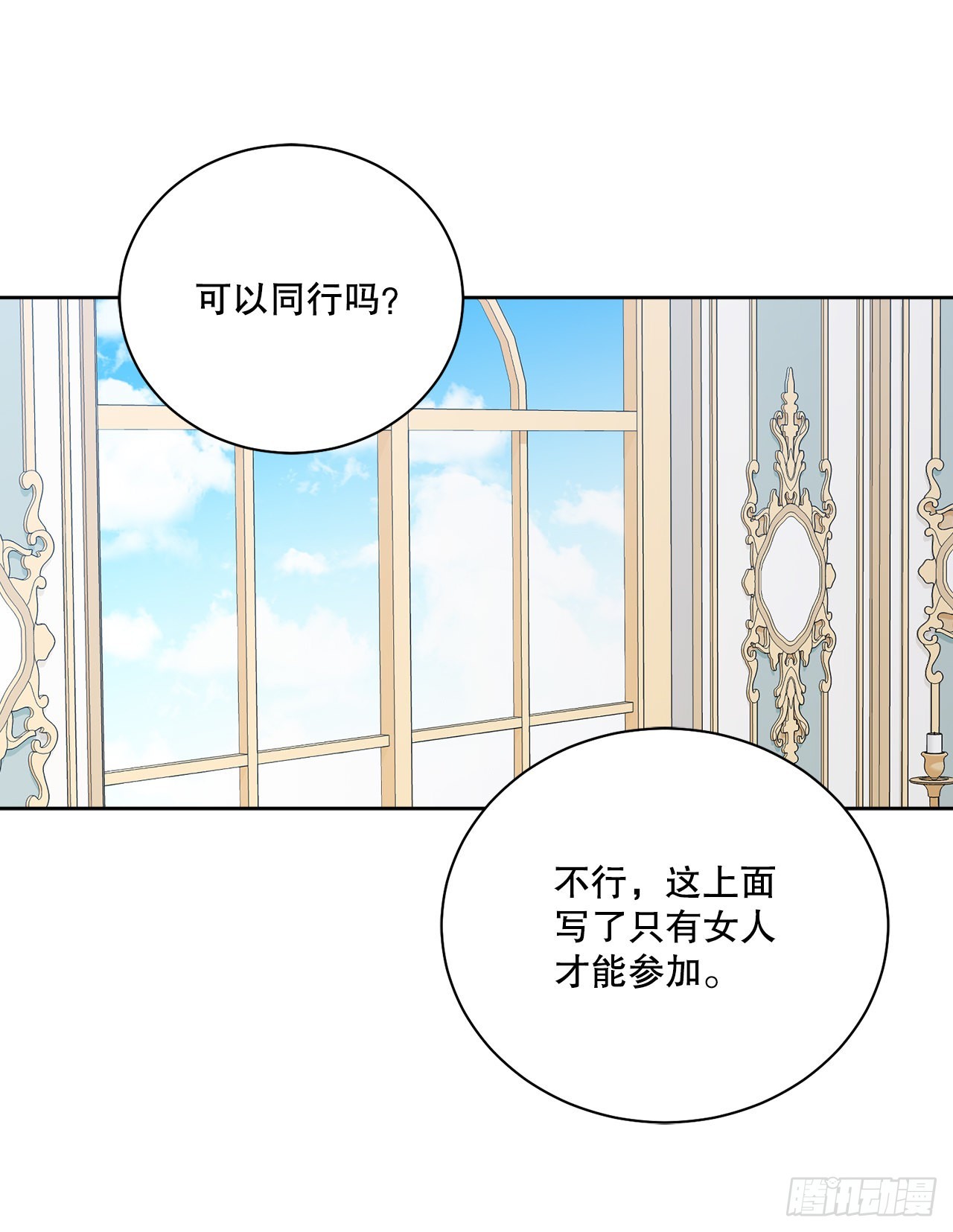 80.投靠公爵(1/2)-第82话