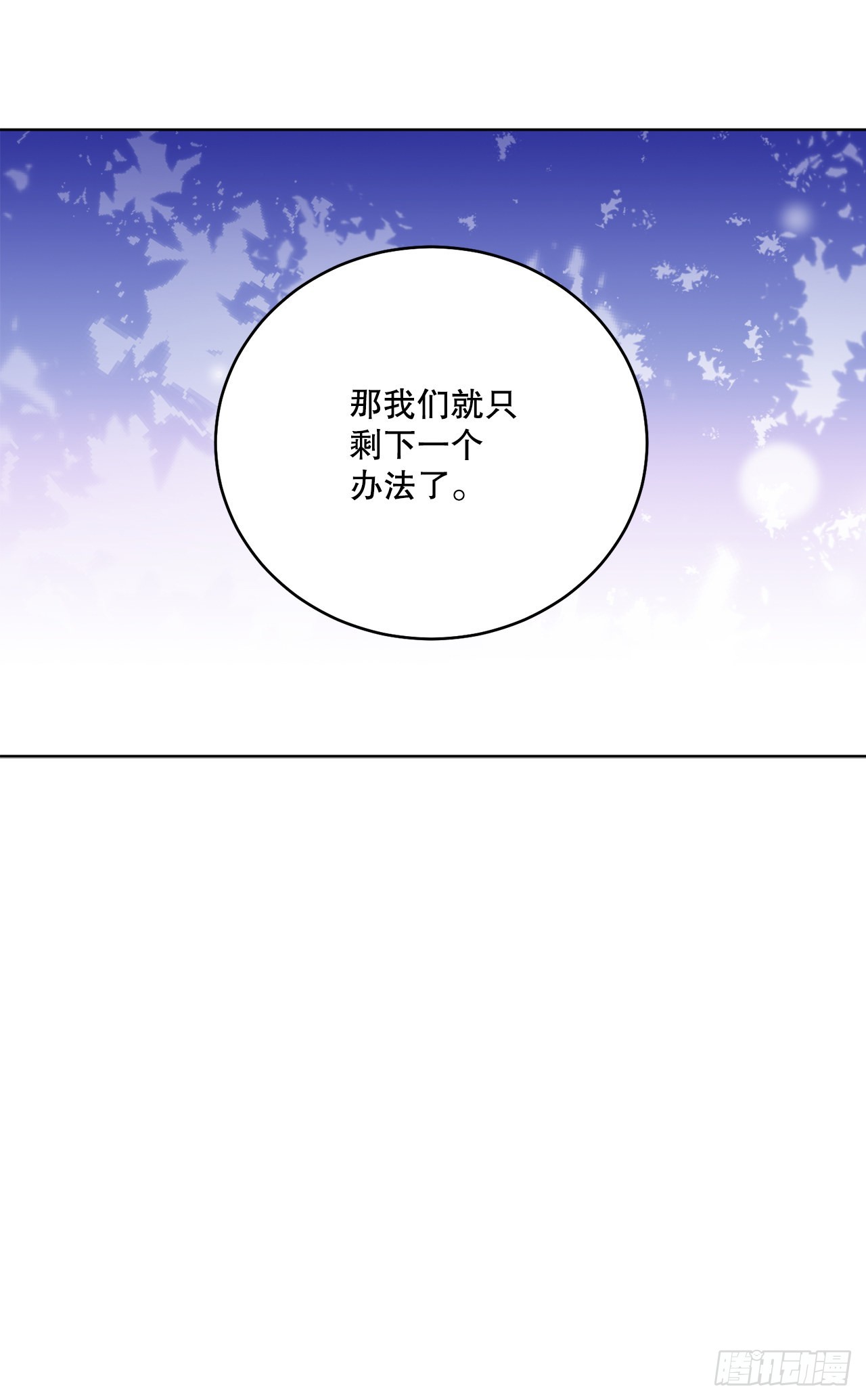 80.投靠公爵(1/2)-第82话
