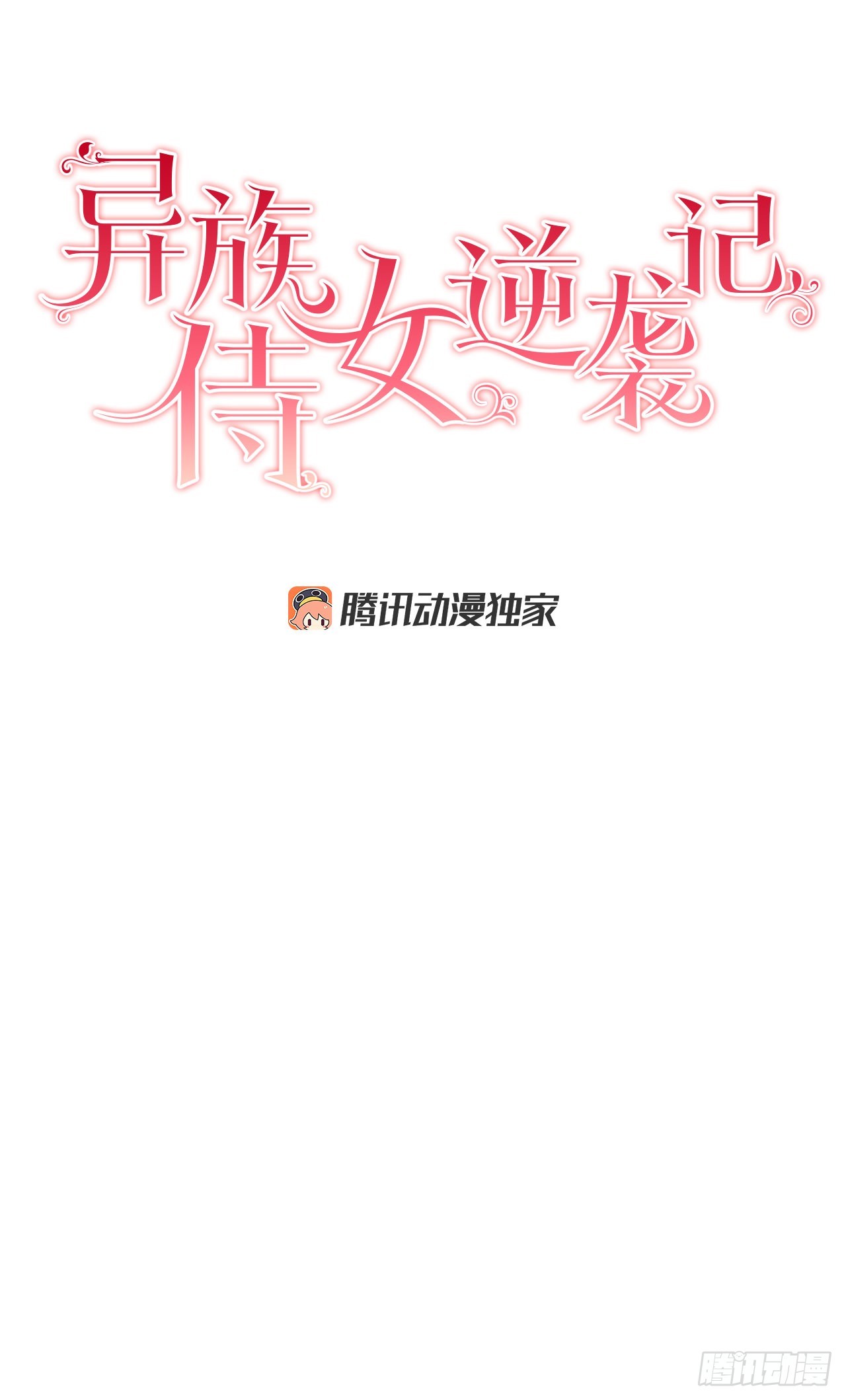 80.投靠公爵(1/2)-第82话