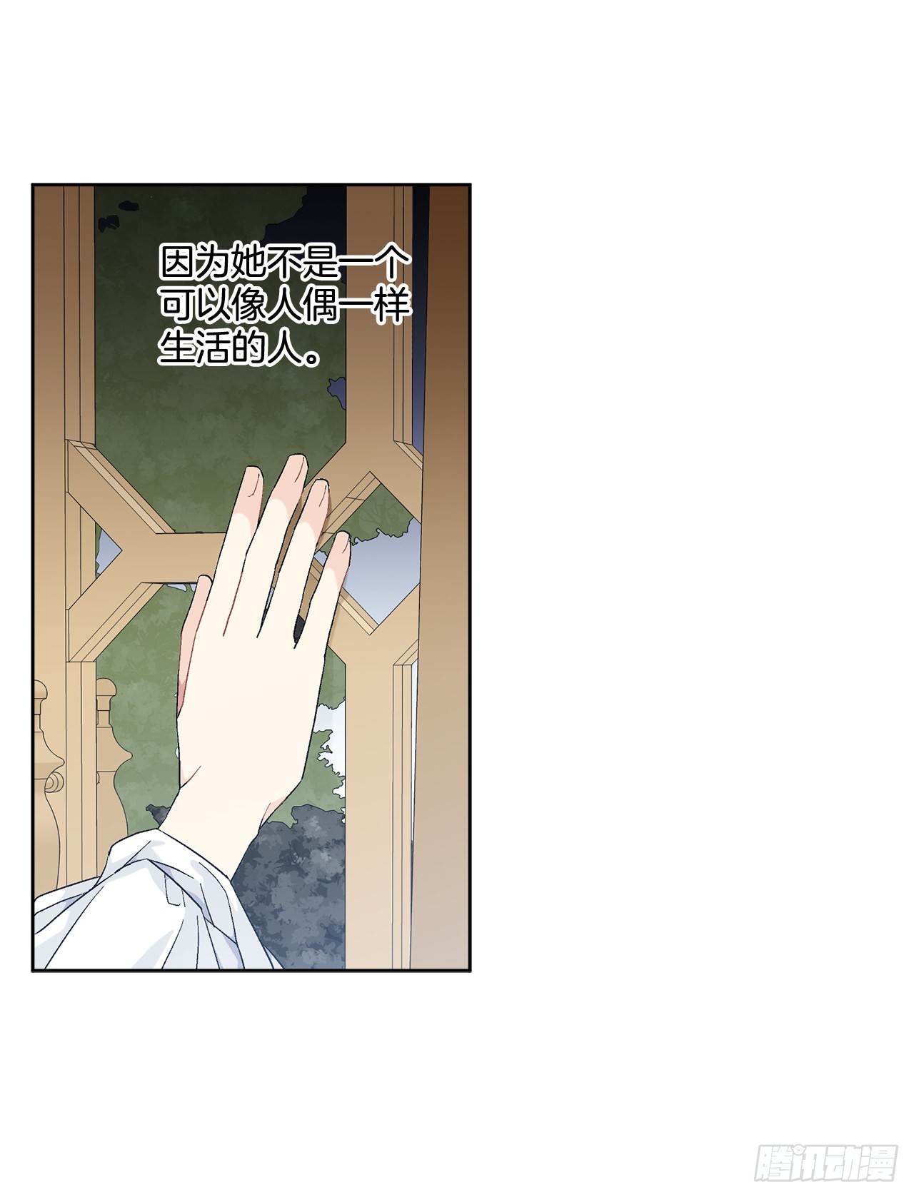82.制定对策(1/2)-第84话