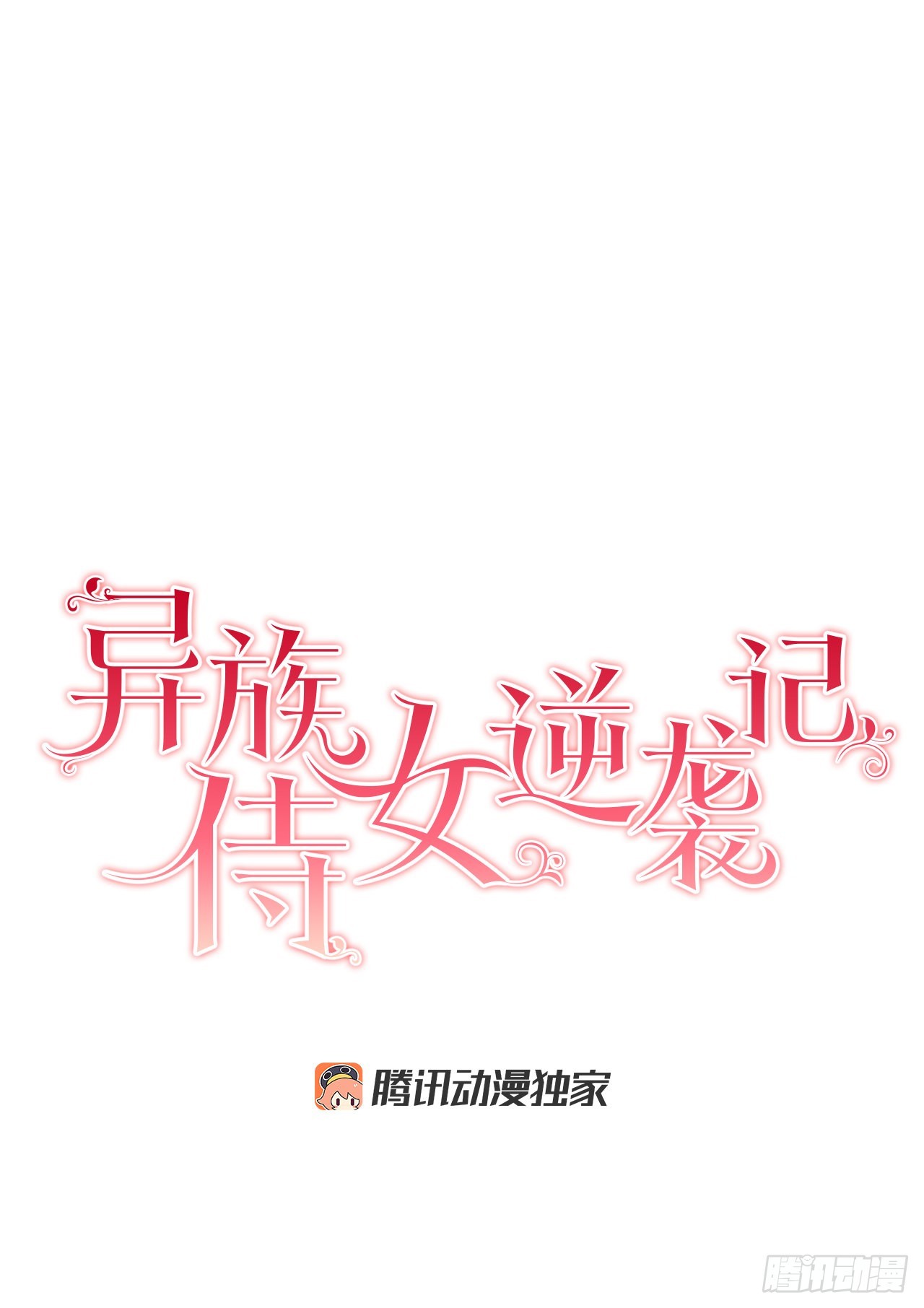 82.制定对策(1/2)-第84话