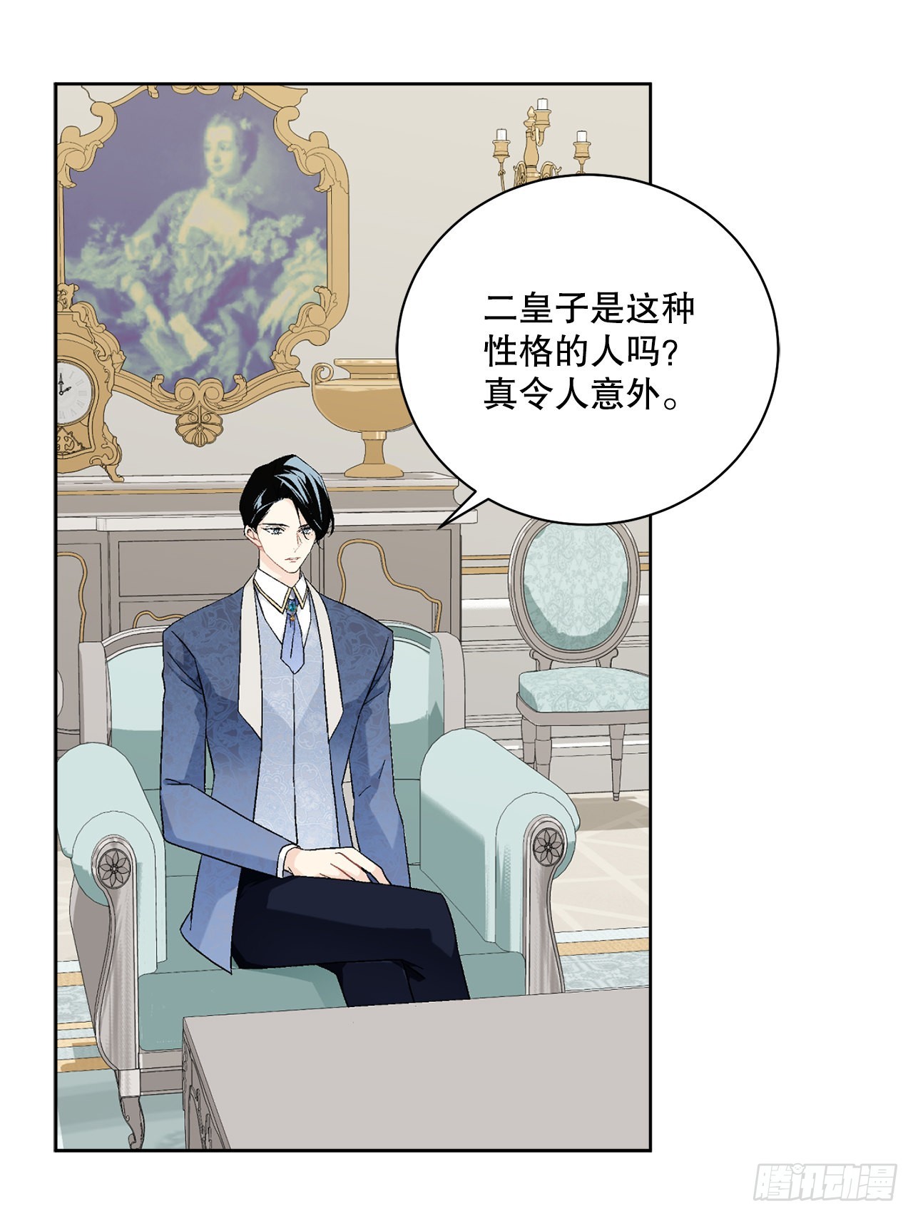 82.制定对策(1/2)-第84话