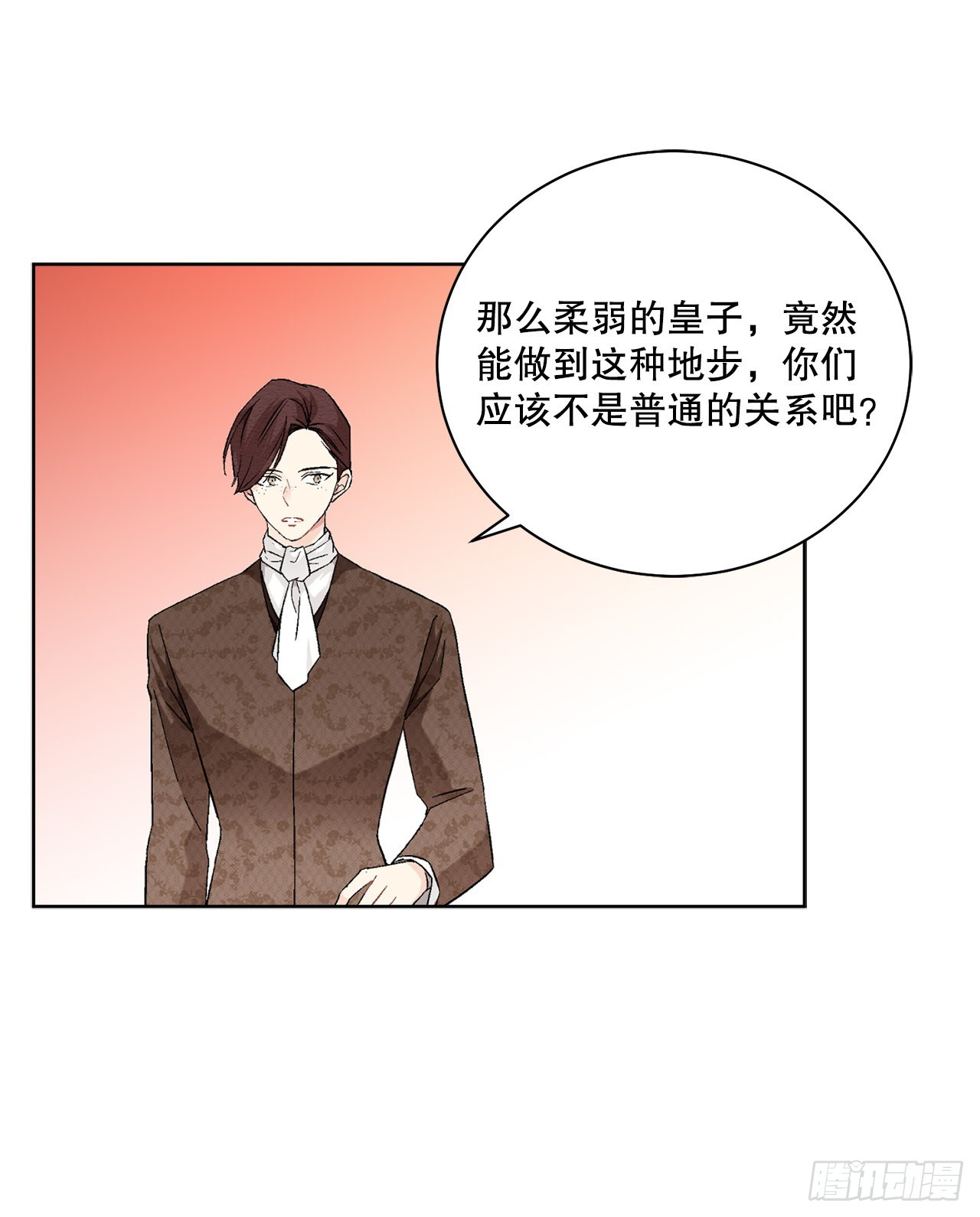 82.制定对策(1/2)-第84话