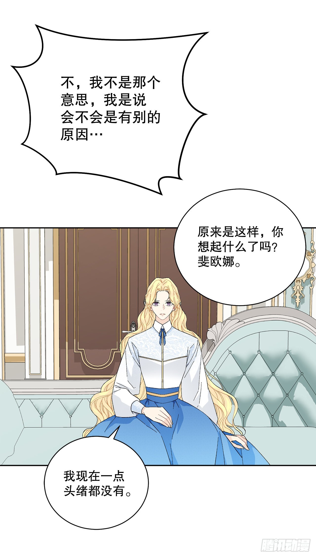 82.制定对策(1/2)-第84话