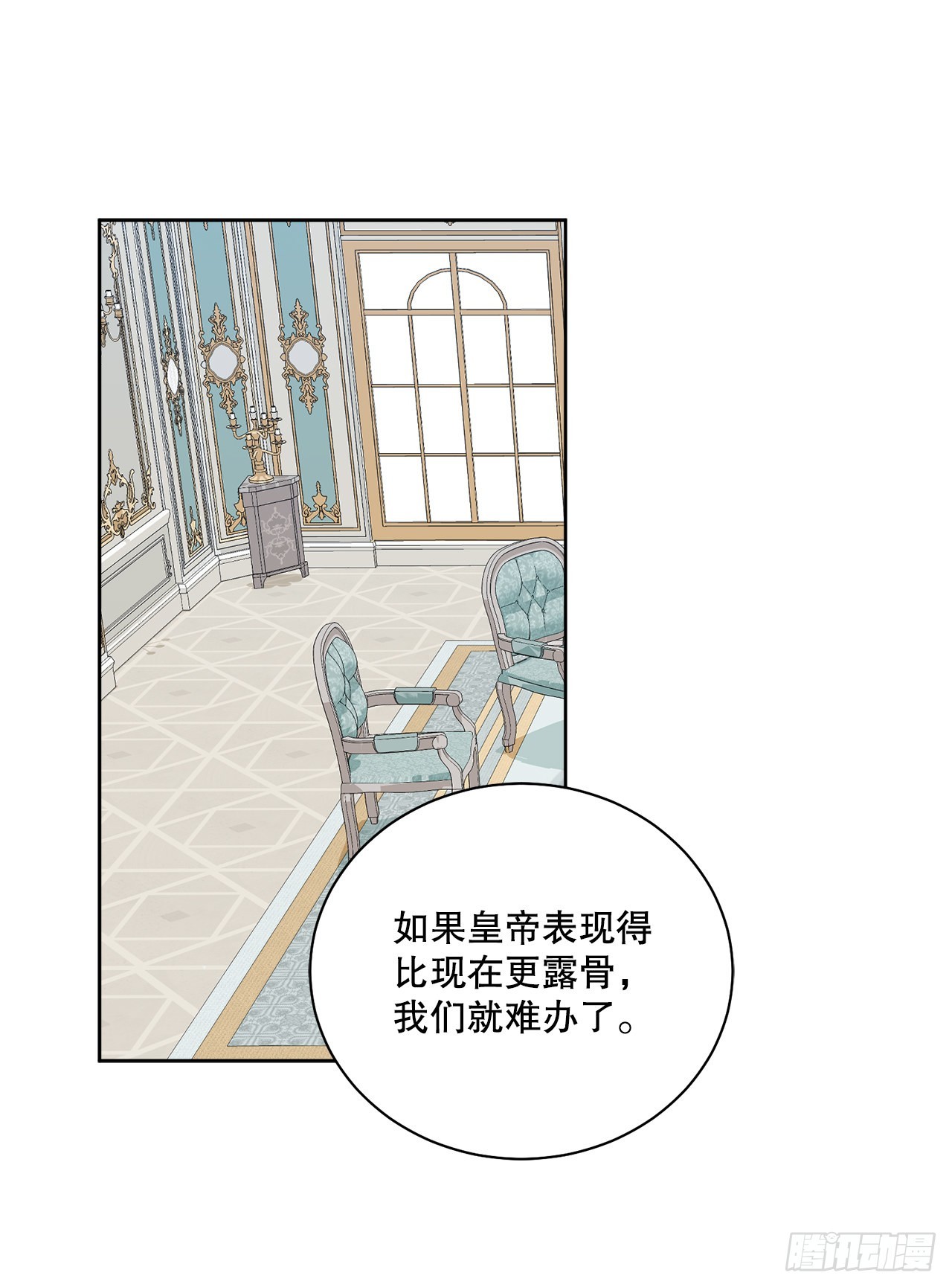 82.制定对策(1/2)-第84话