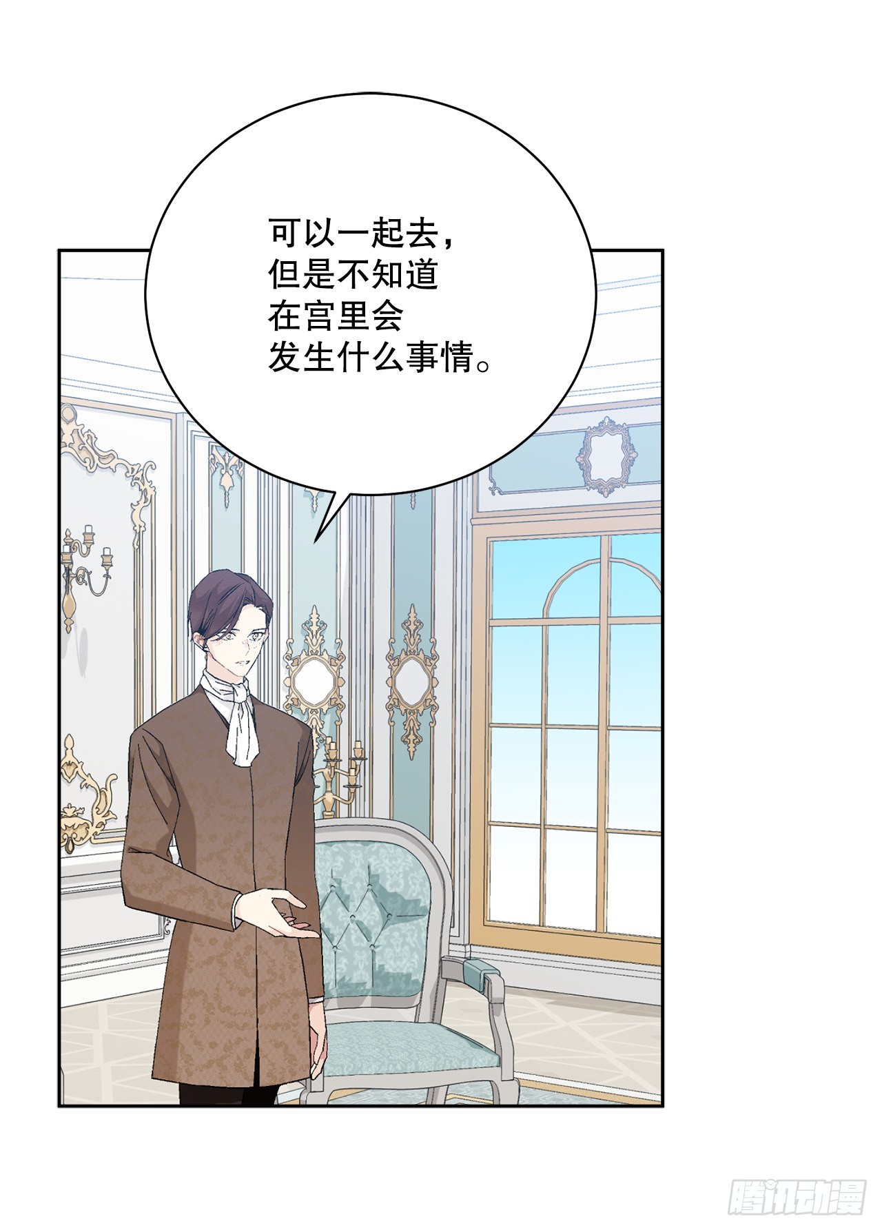 82.制定对策(1/2)-第84话