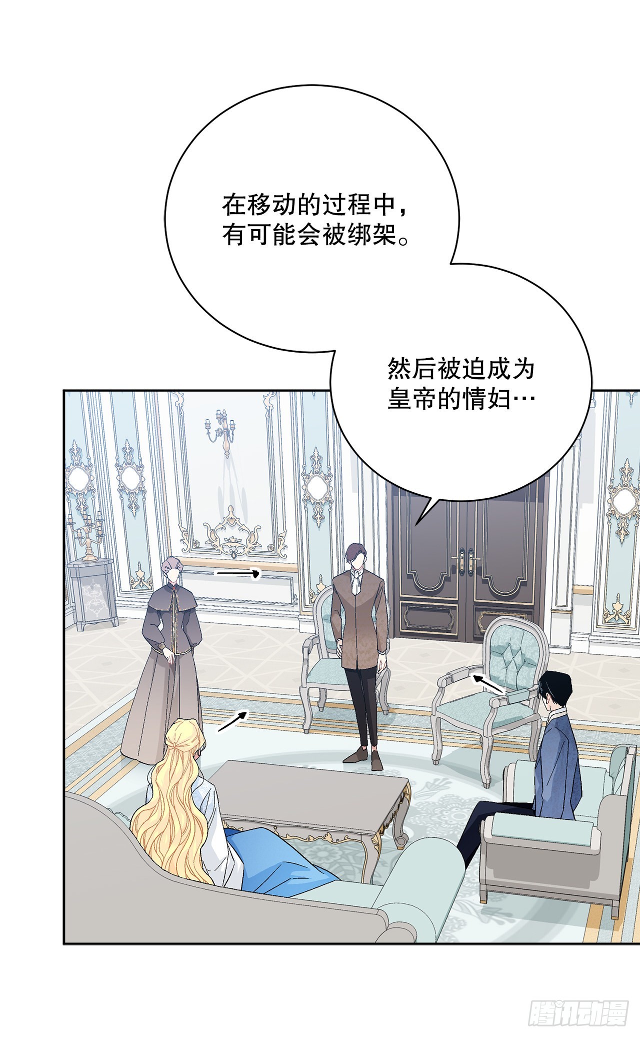 82.制定对策(1/2)-第84话