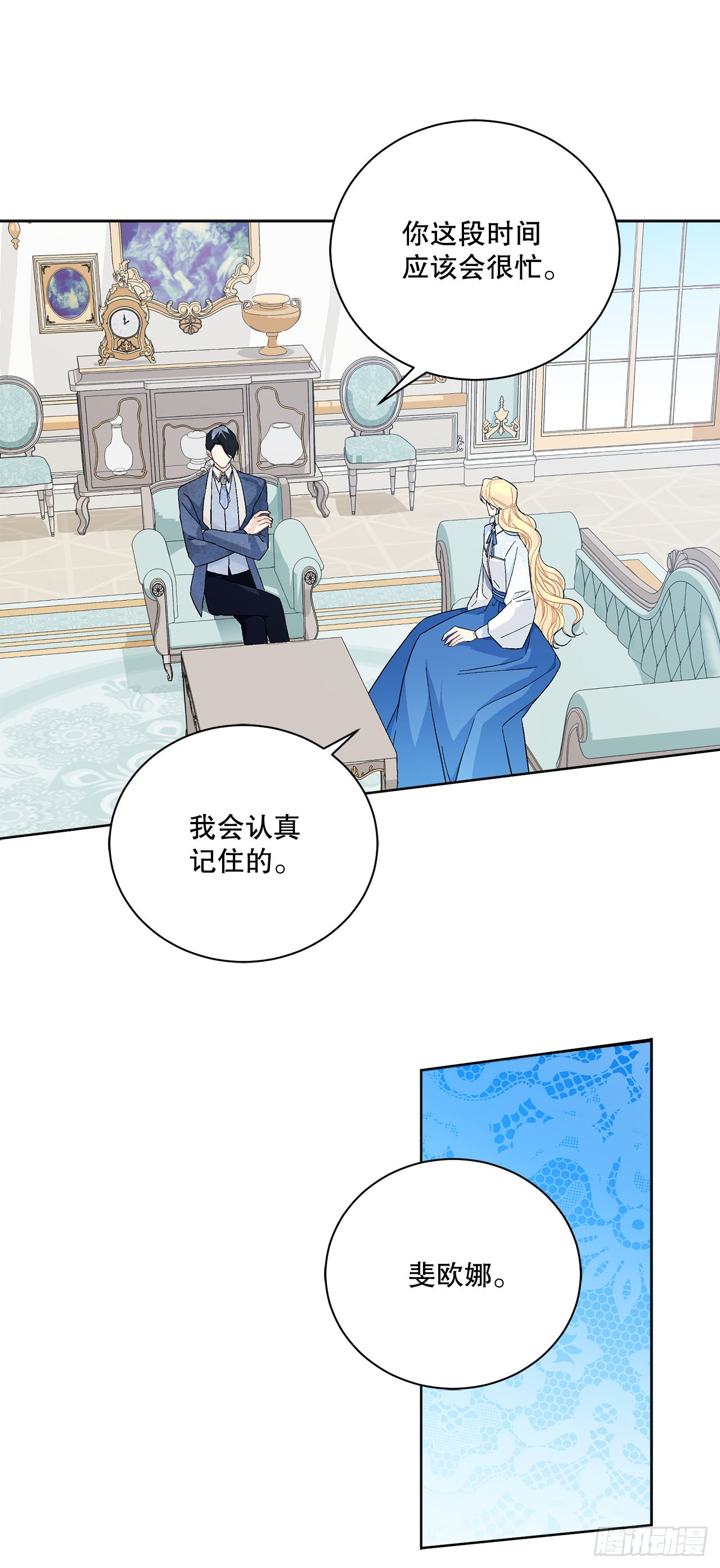 82.制定对策(1/2)-第84话