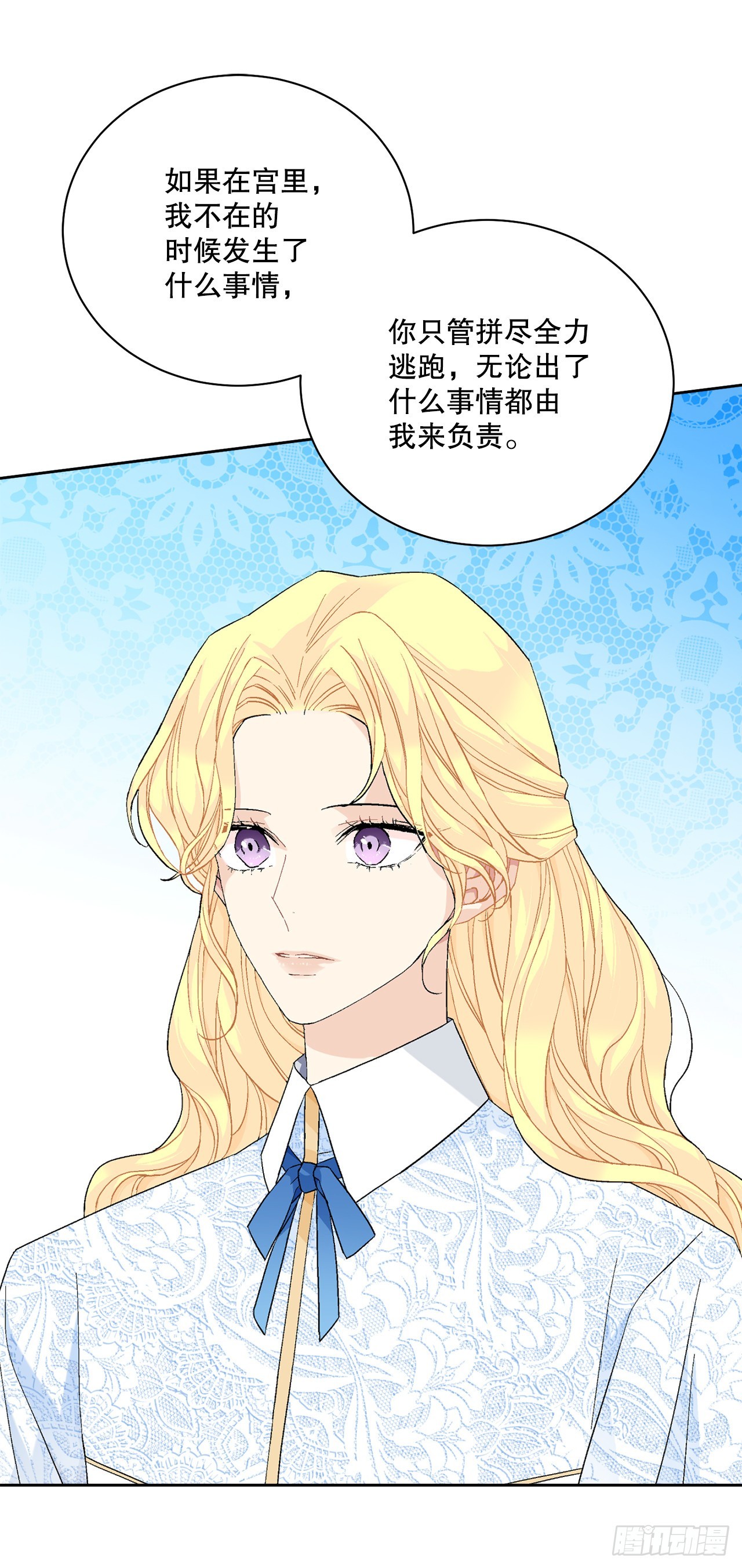 82.制定对策(1/2)-第84话