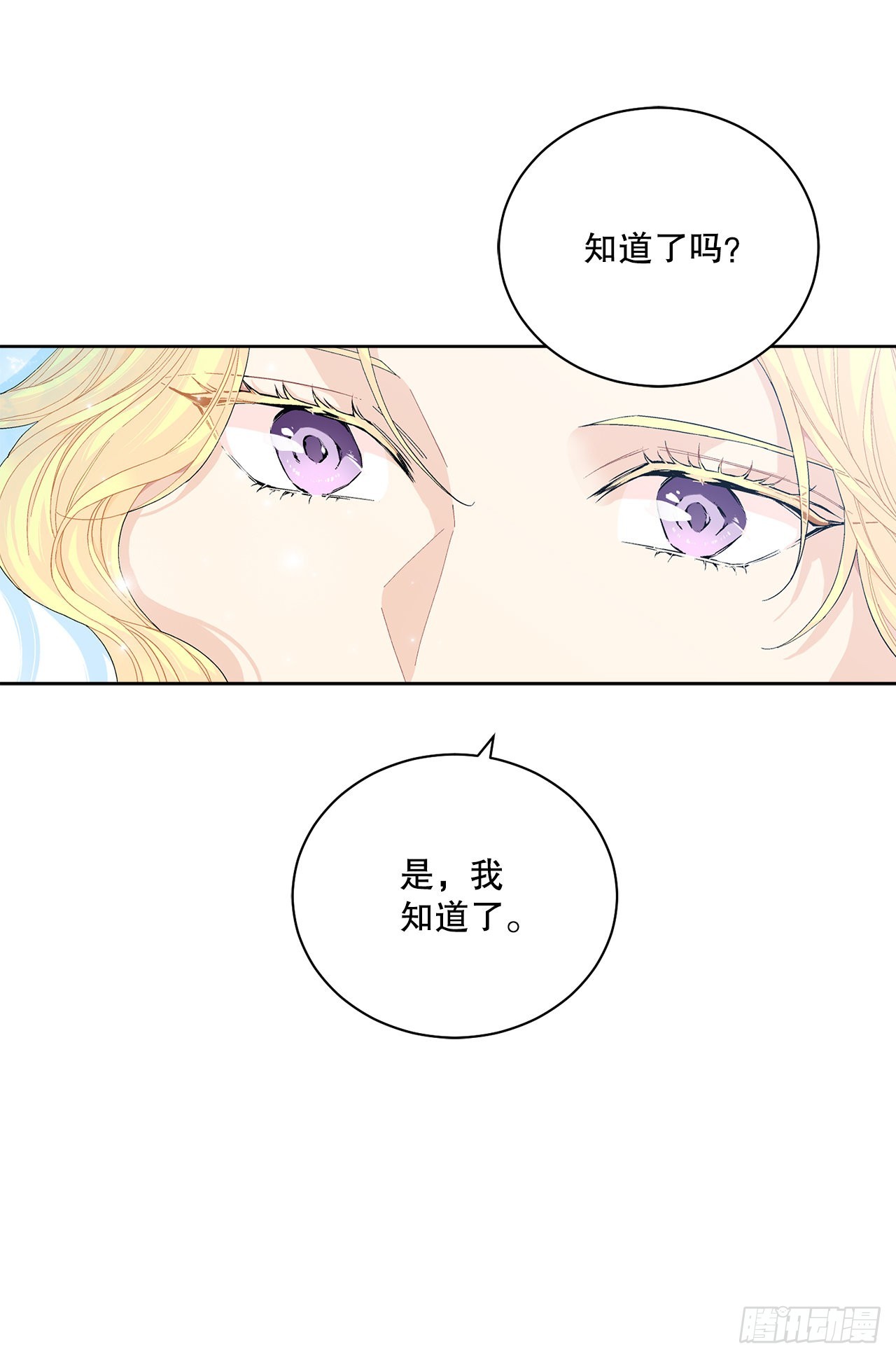 82.制定对策(1/2)-第84话
