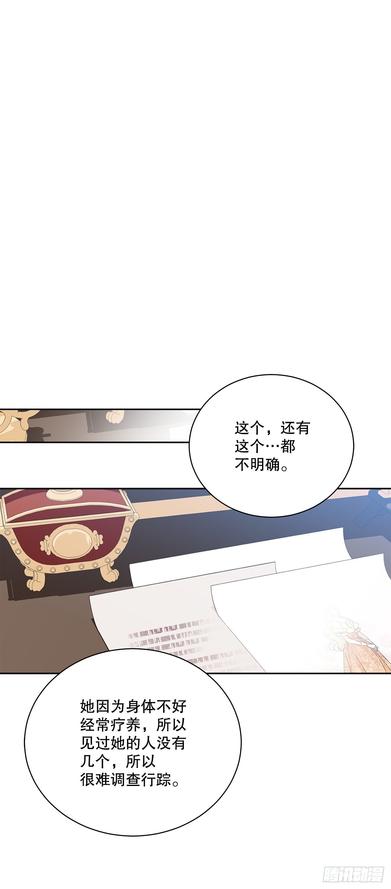 82.制定对策(1/2)-第84话