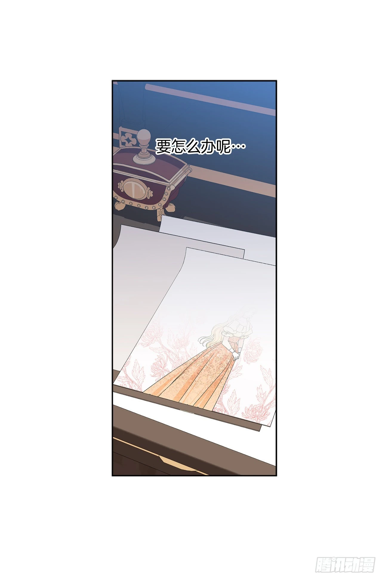 82.制定对策(1/2)-第84话