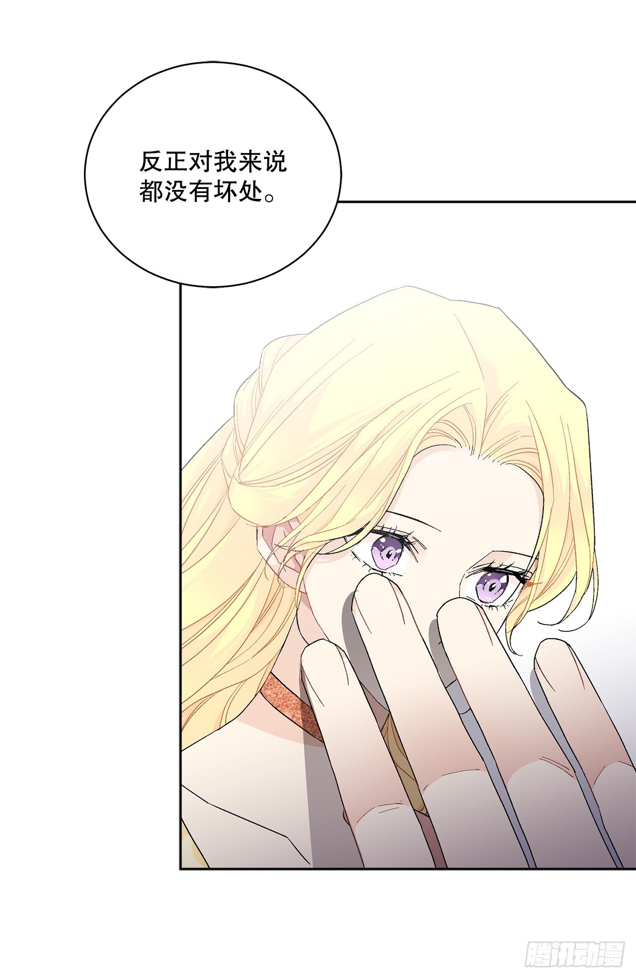82.制定对策(1/2)-第84话