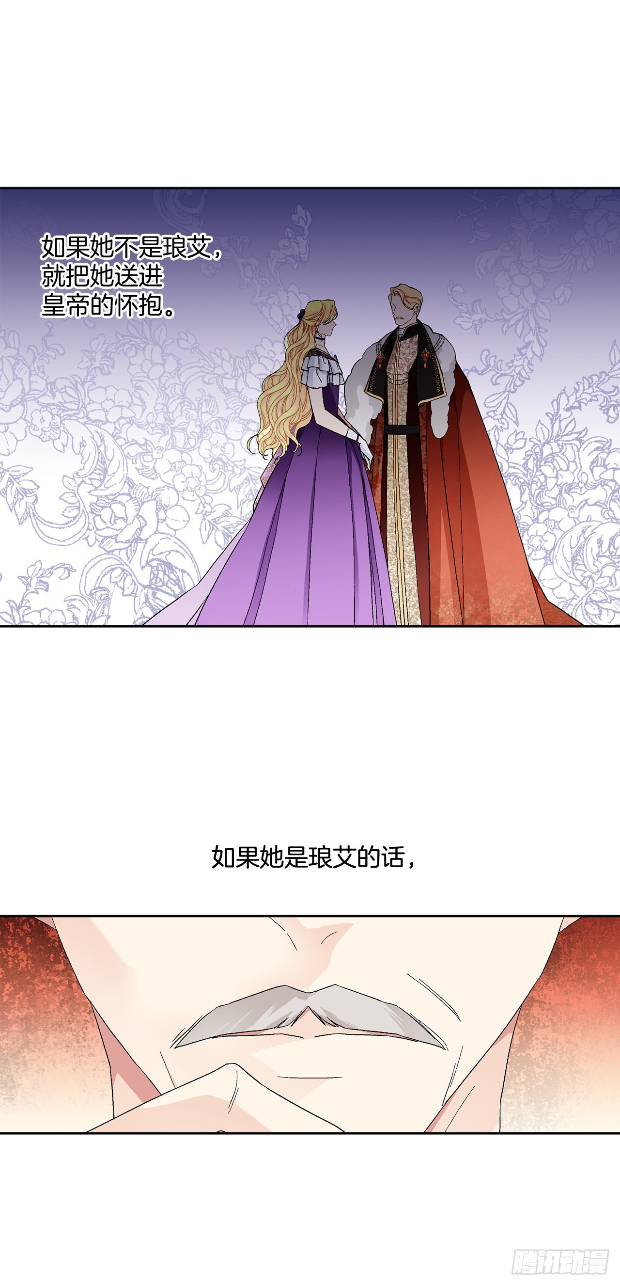 82.制定对策(1/2)-第84话