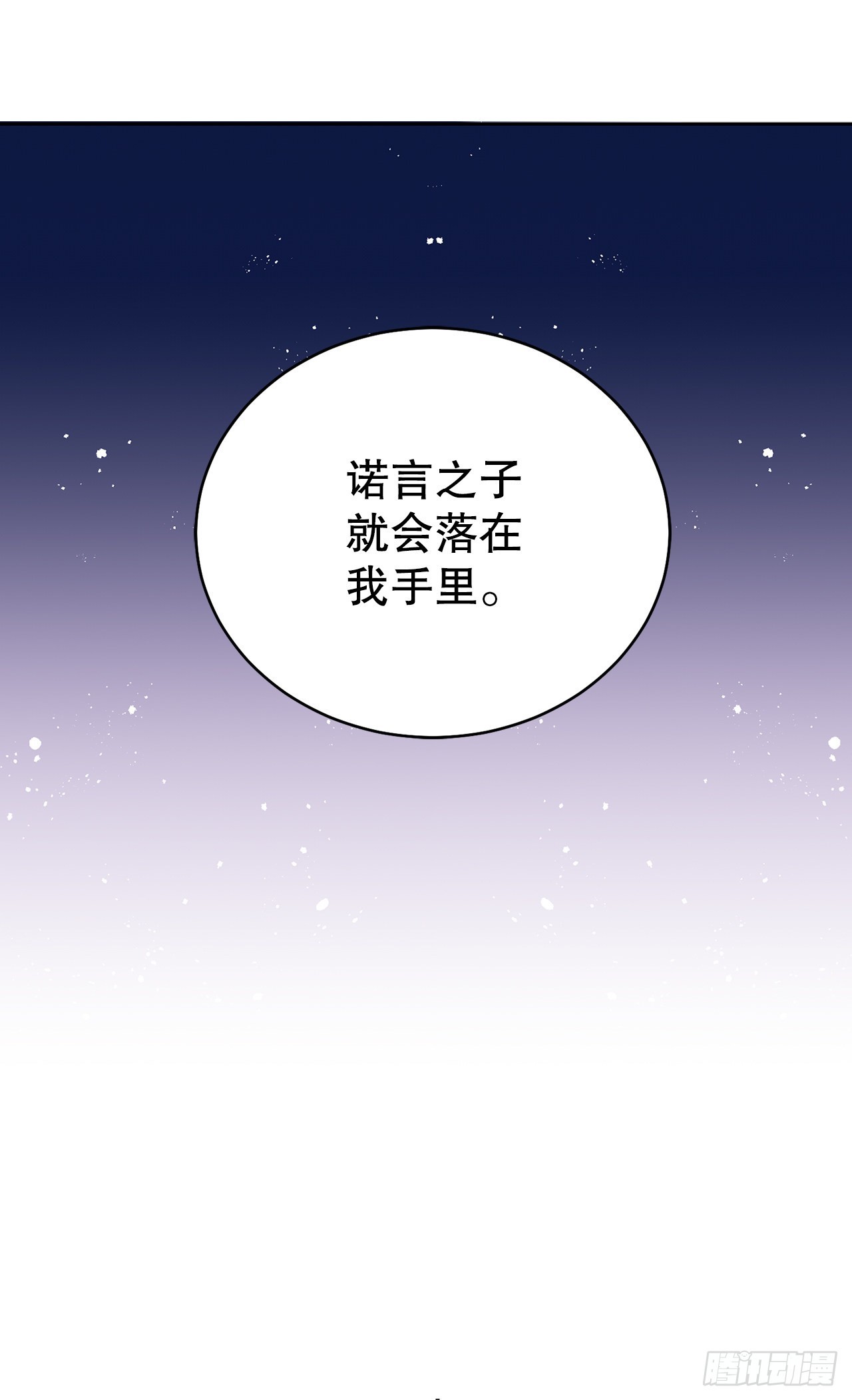82.制定对策(1/2)-第84话