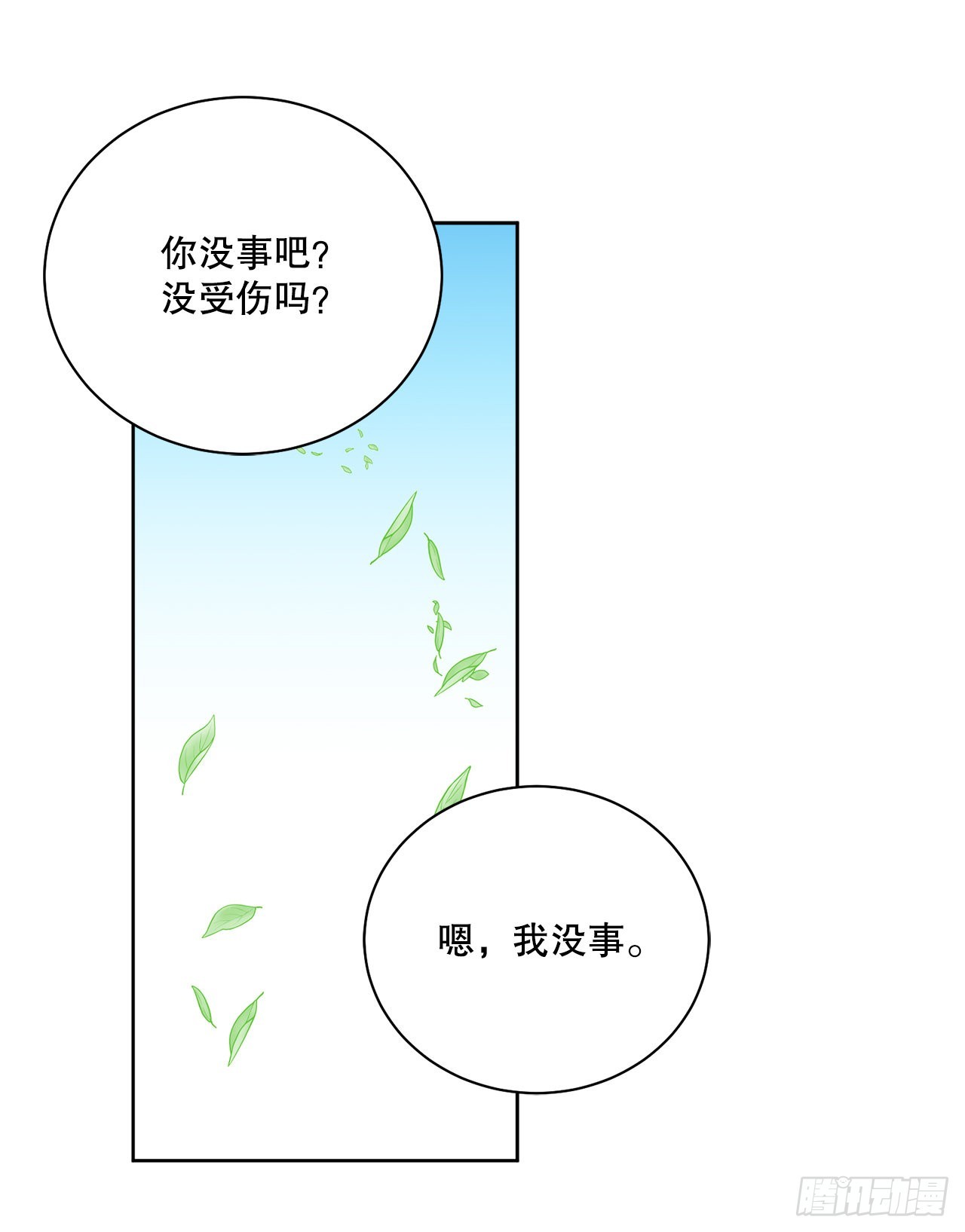 82.制定对策(1/2)-第84话