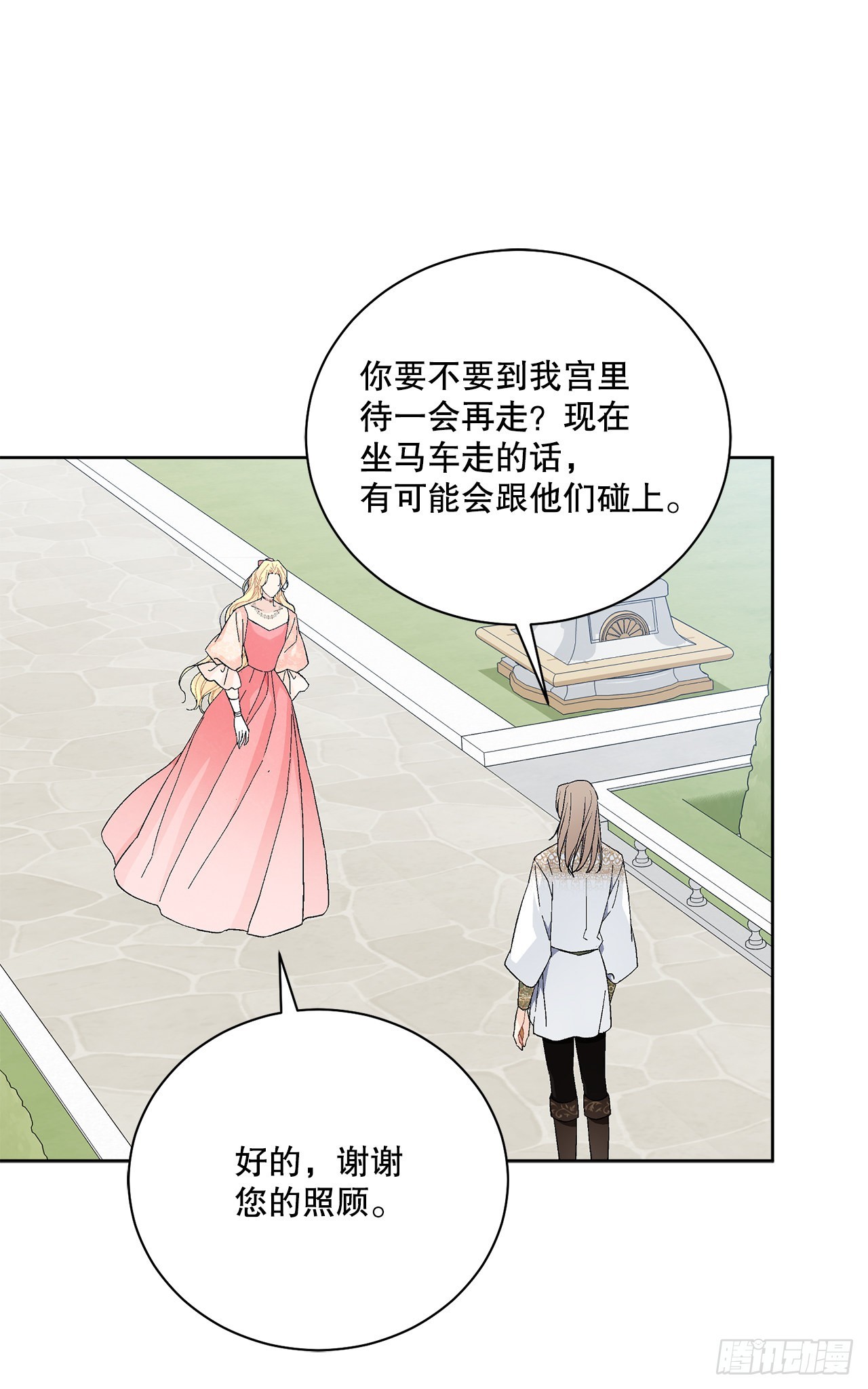 82.制定对策(1/2)-第84话