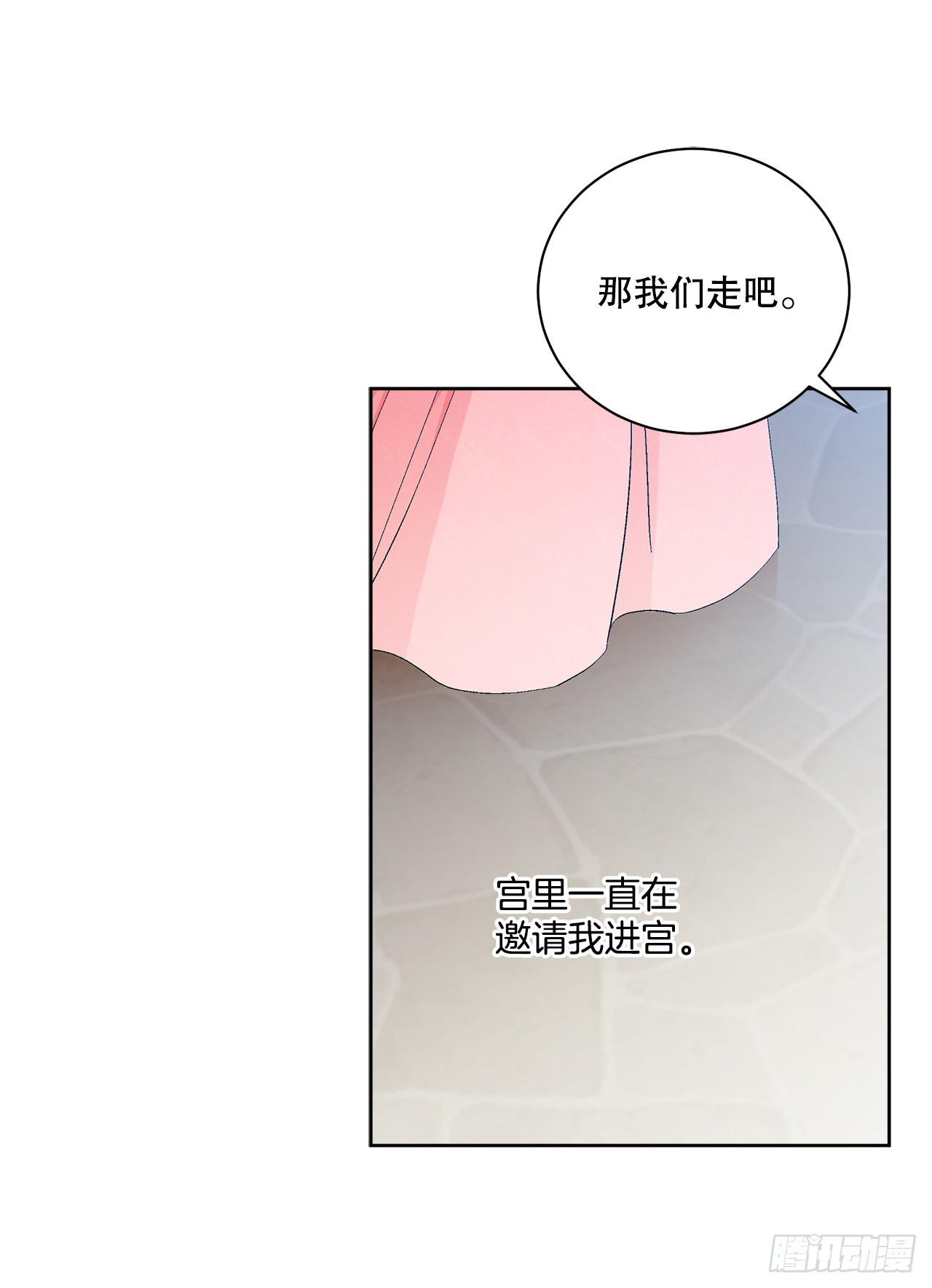 82.制定对策(1/2)-第84话