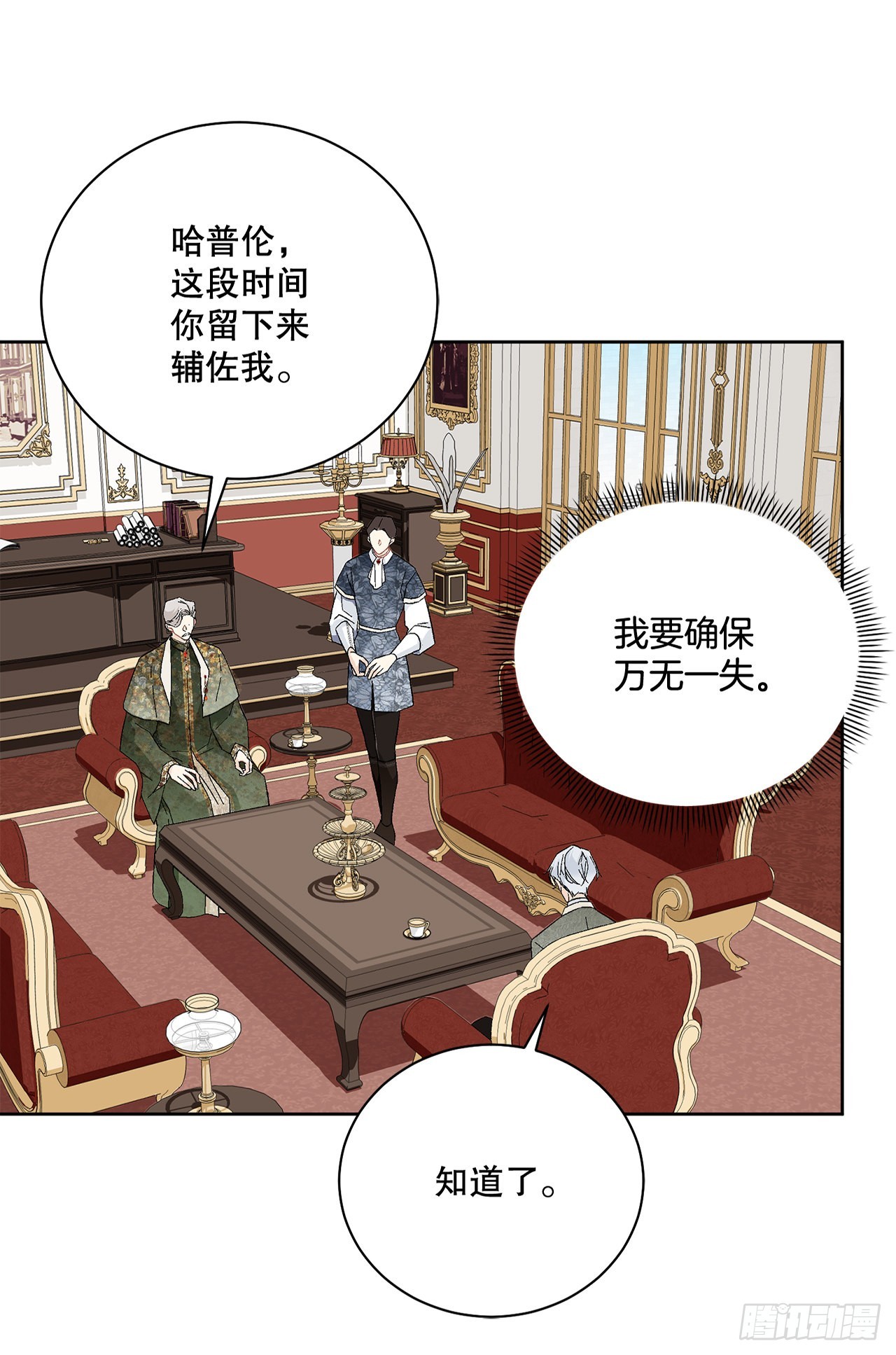 82.制定对策(1/2)-第84话