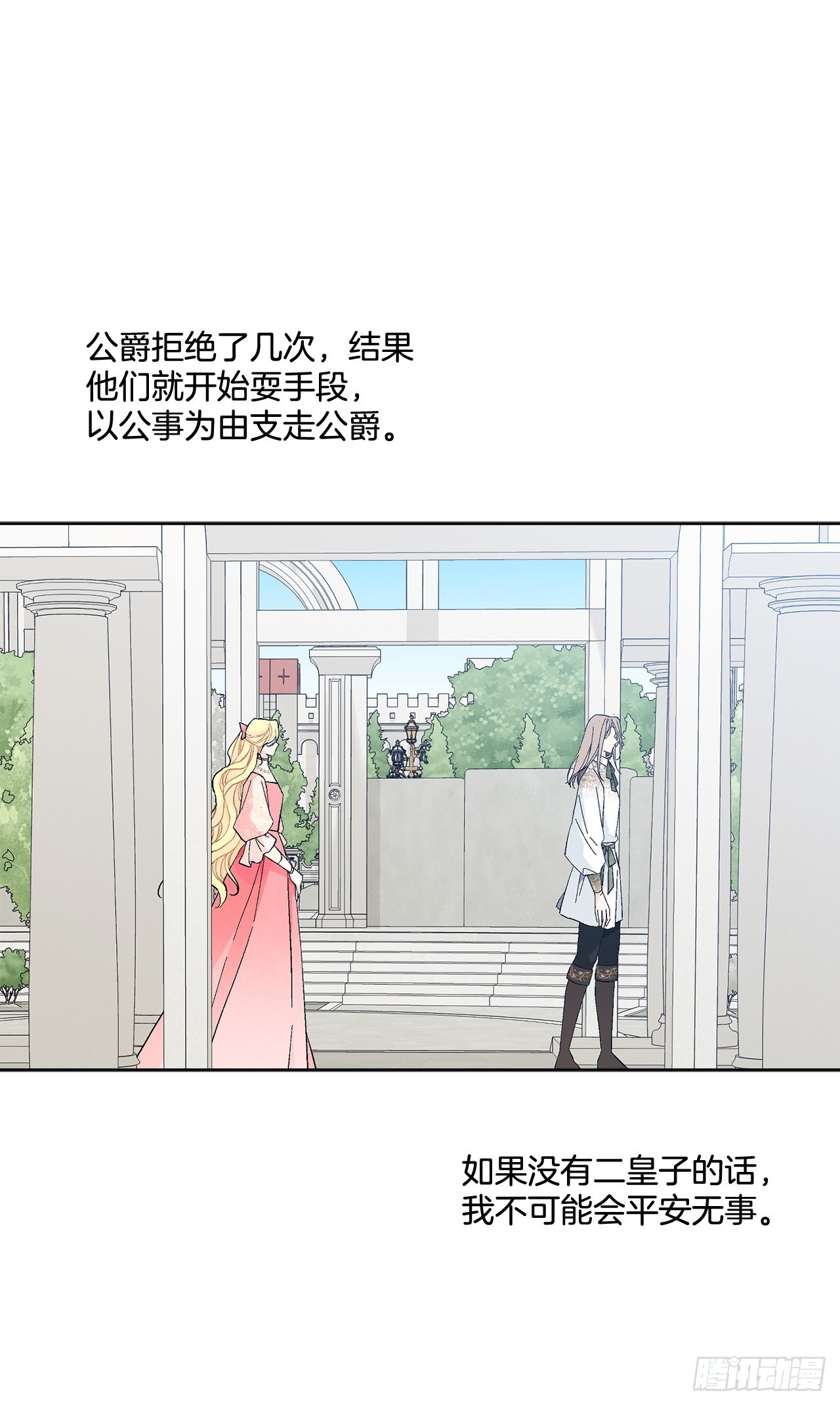 82.制定对策(1/2)-第84话