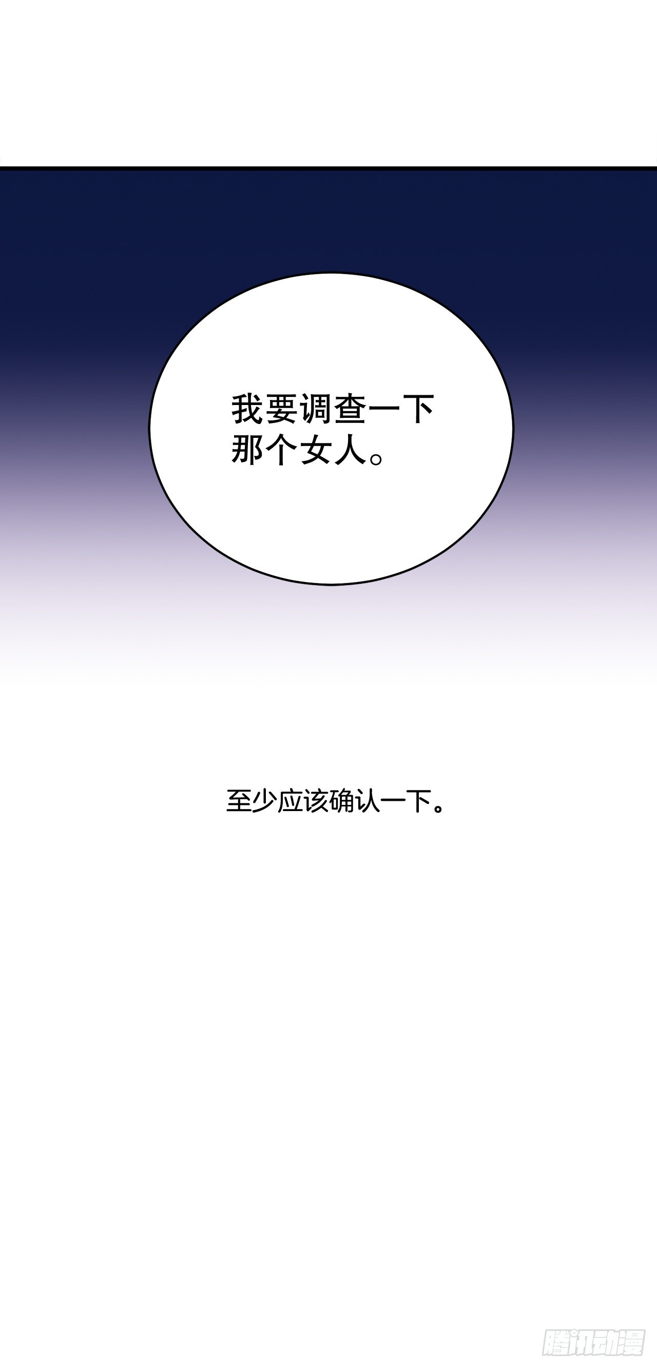 82.制定对策(1/2)-第84话