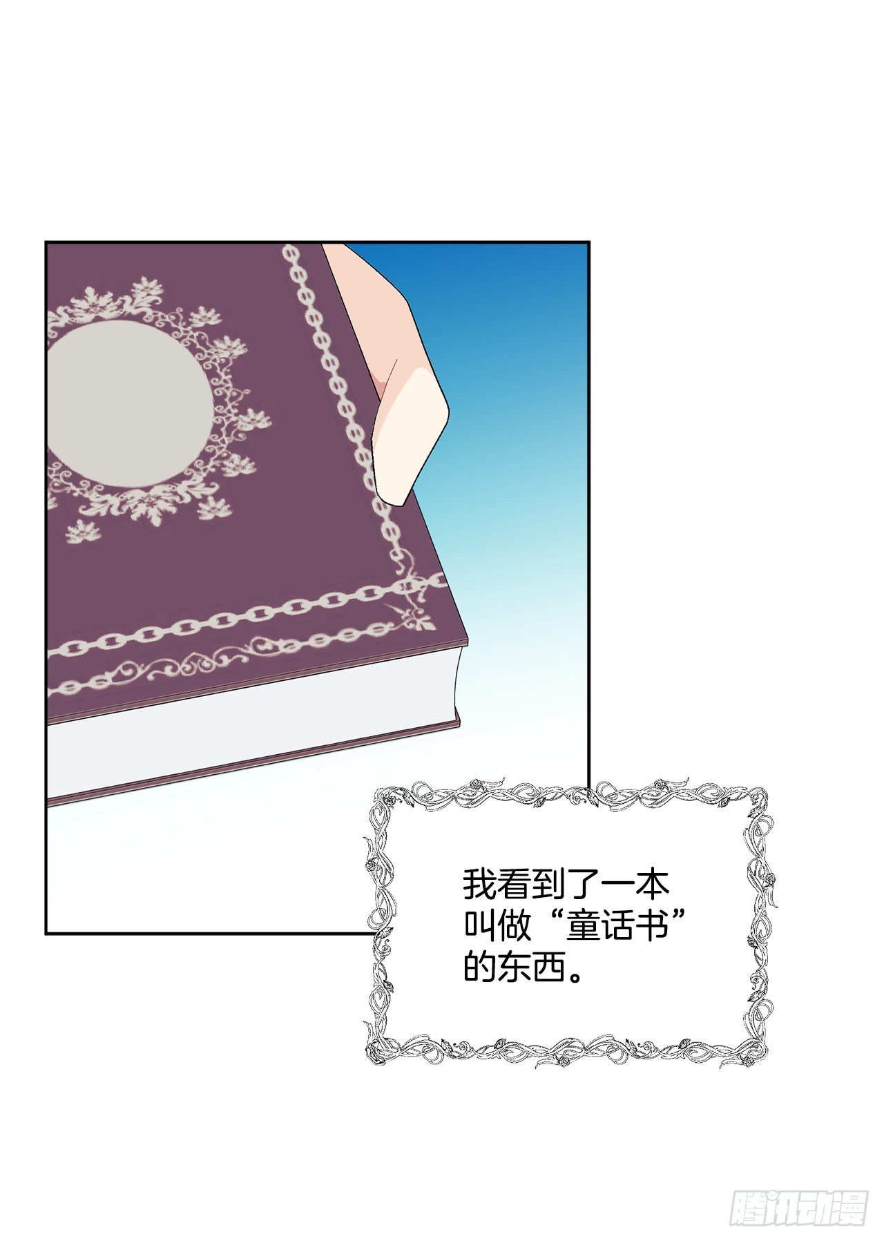 84.二皇子的危机(1/2)-第86话