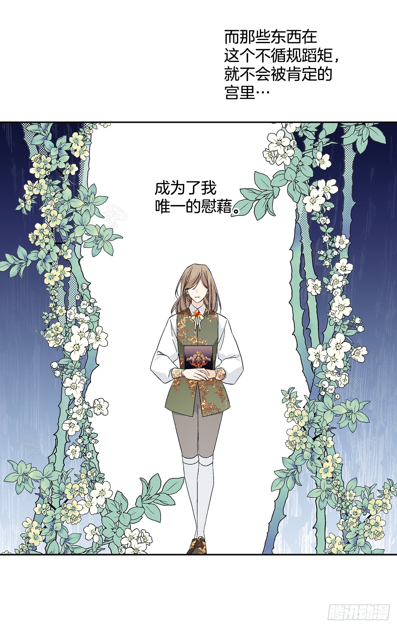 84.二皇子的危机(1/2)-第86话