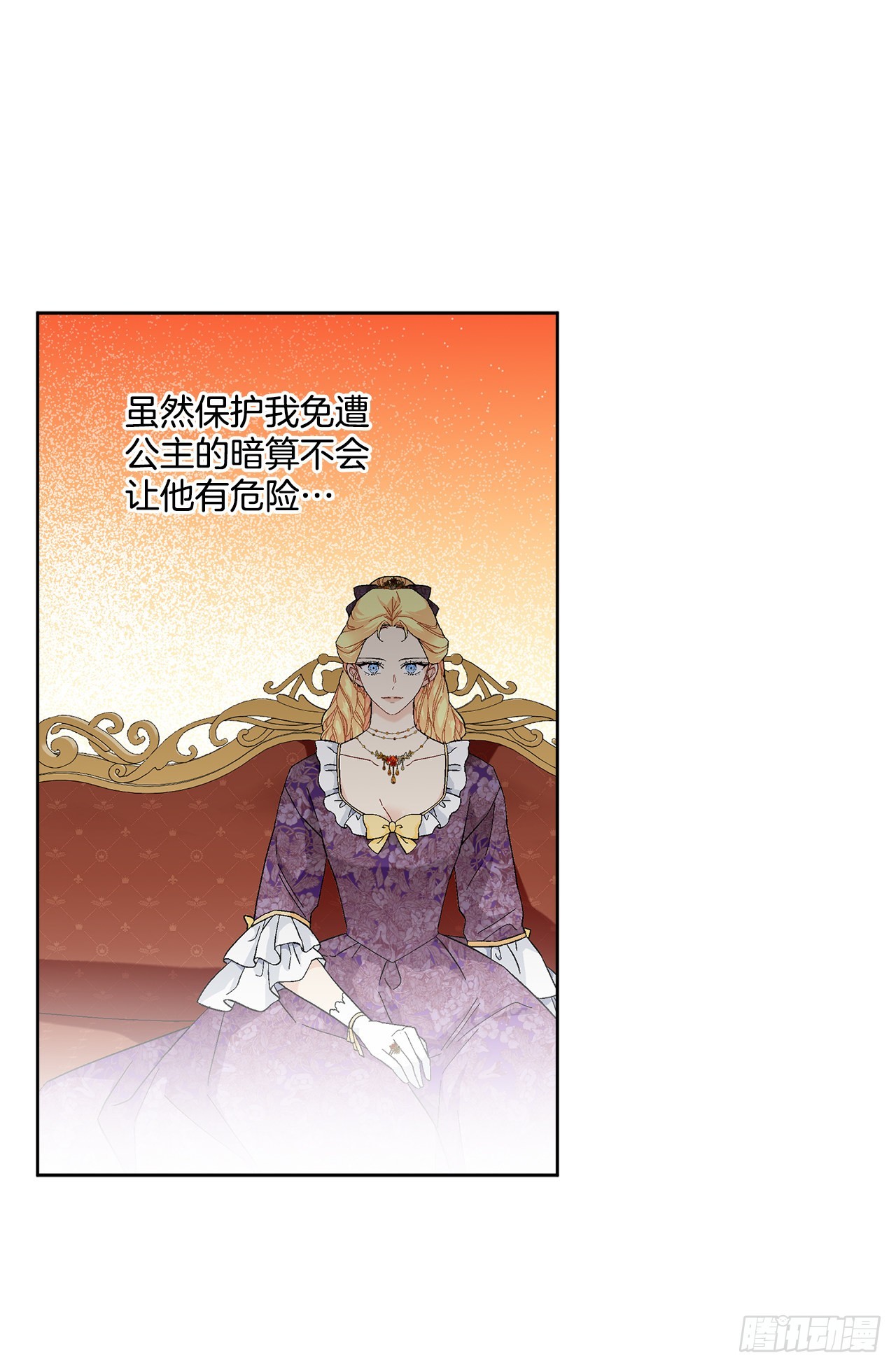 84.二皇子的危机(1/2)-第86话