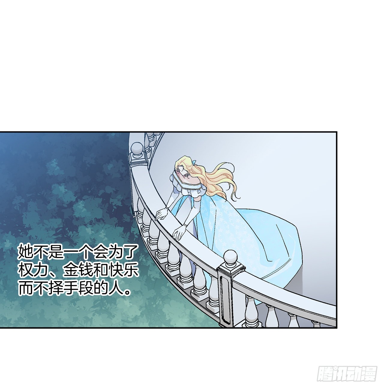 84.二皇子的危机(1/2)-第86话