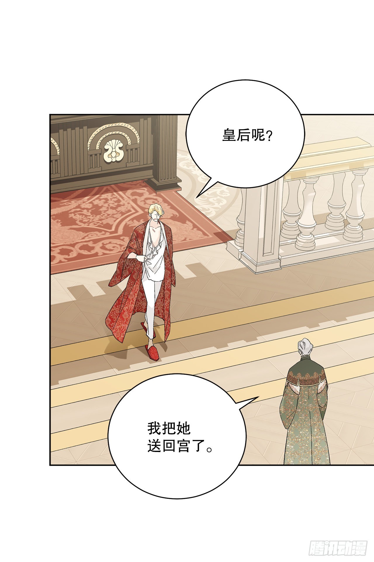 84.二皇子的危机(1/2)-第86话