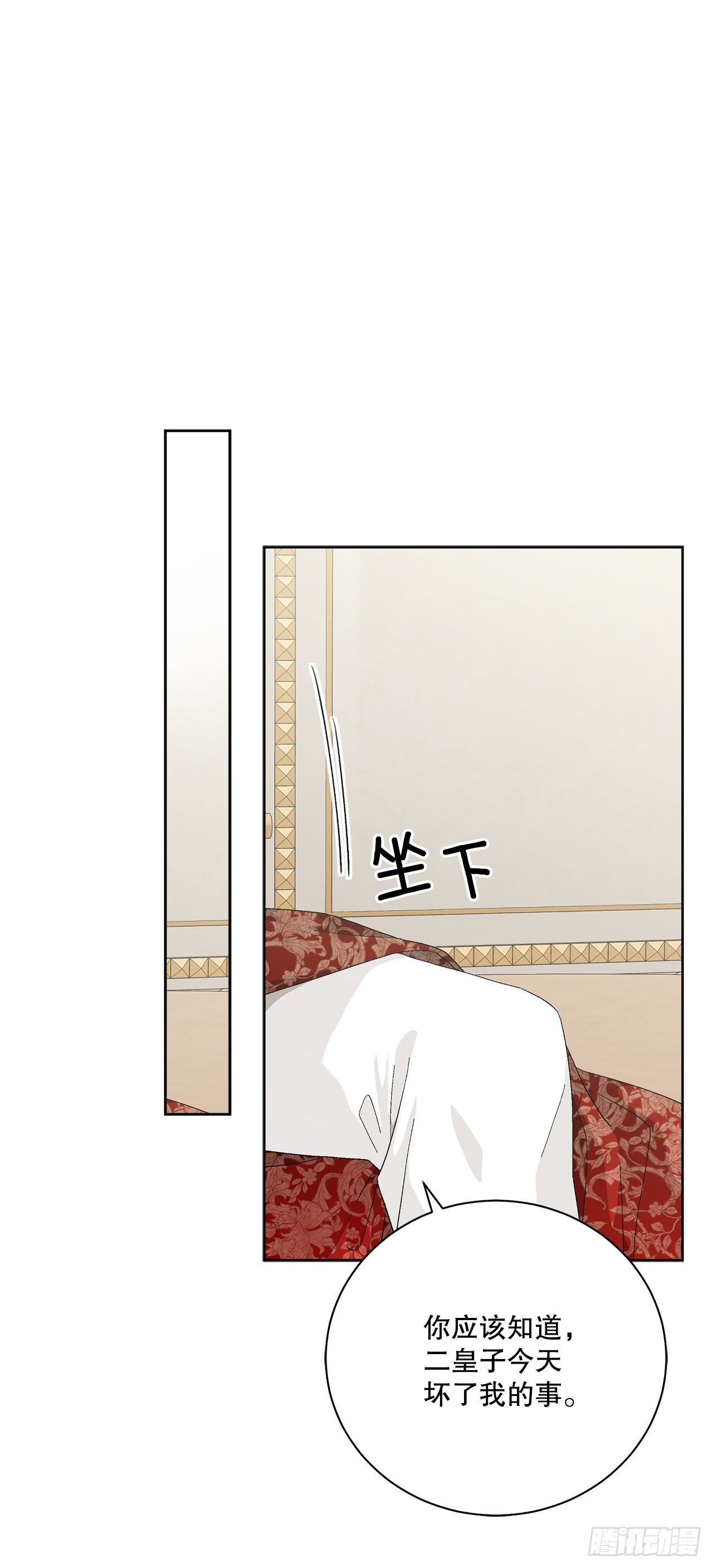 84.二皇子的危机(1/2)-第86话