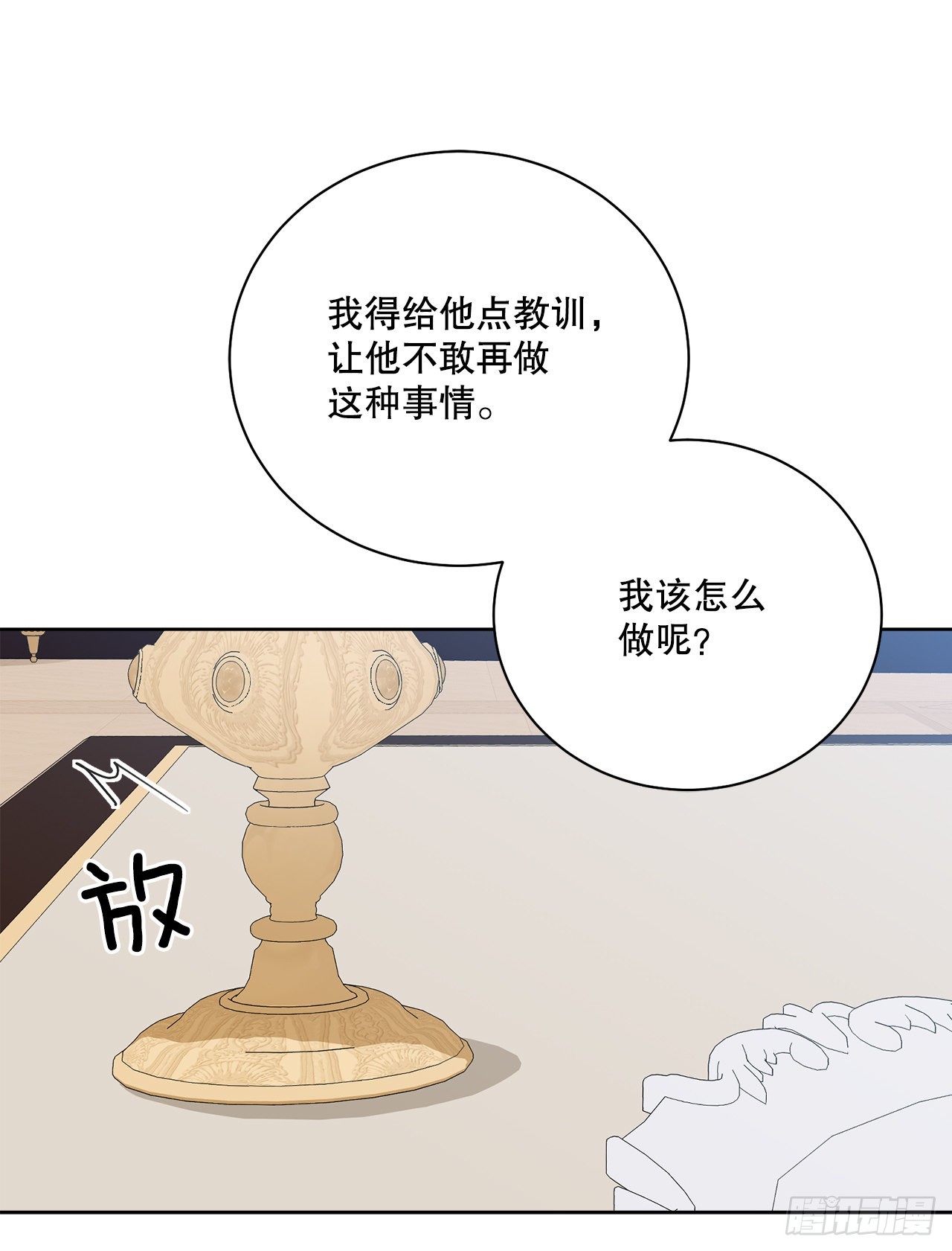 84.二皇子的危机(1/2)-第86话