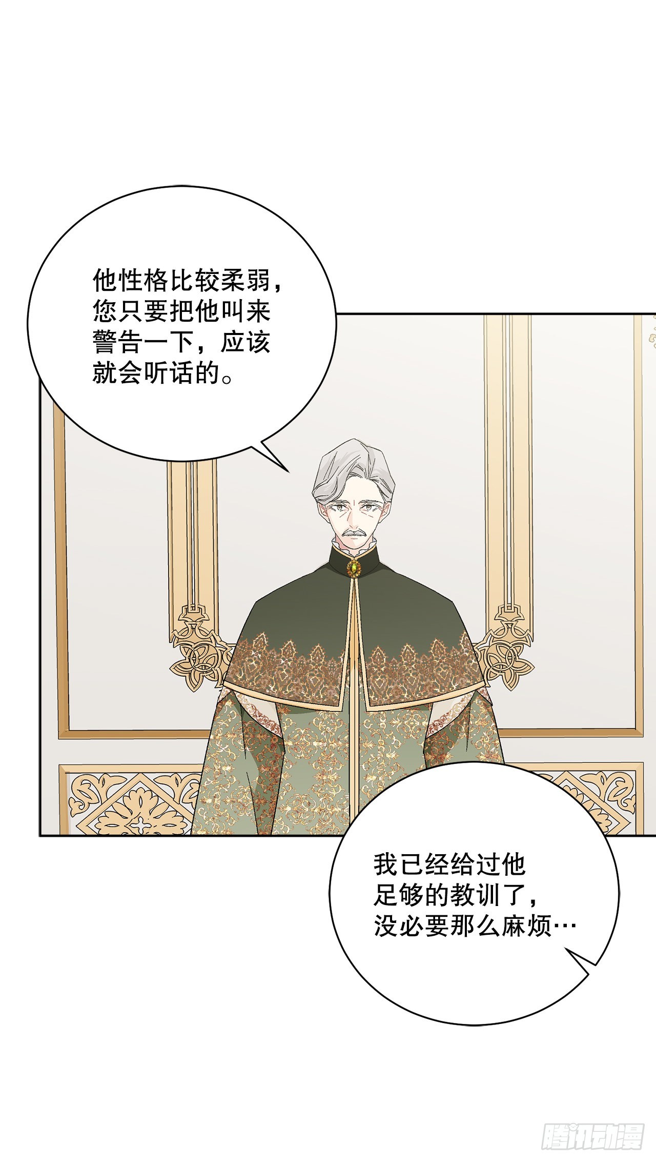 84.二皇子的危机(1/2)-第86话