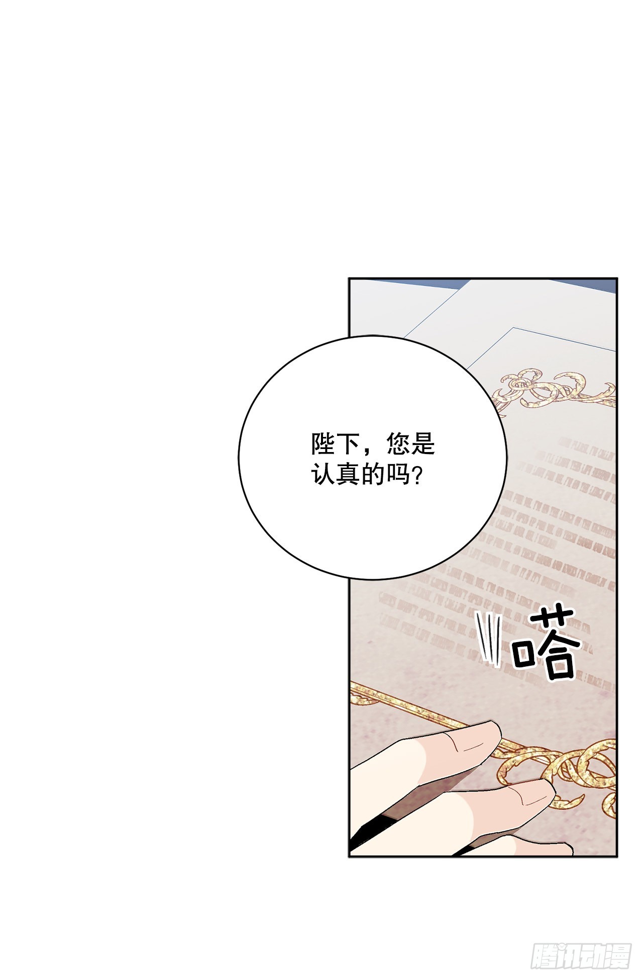 84.二皇子的危机(1/2)-第86话