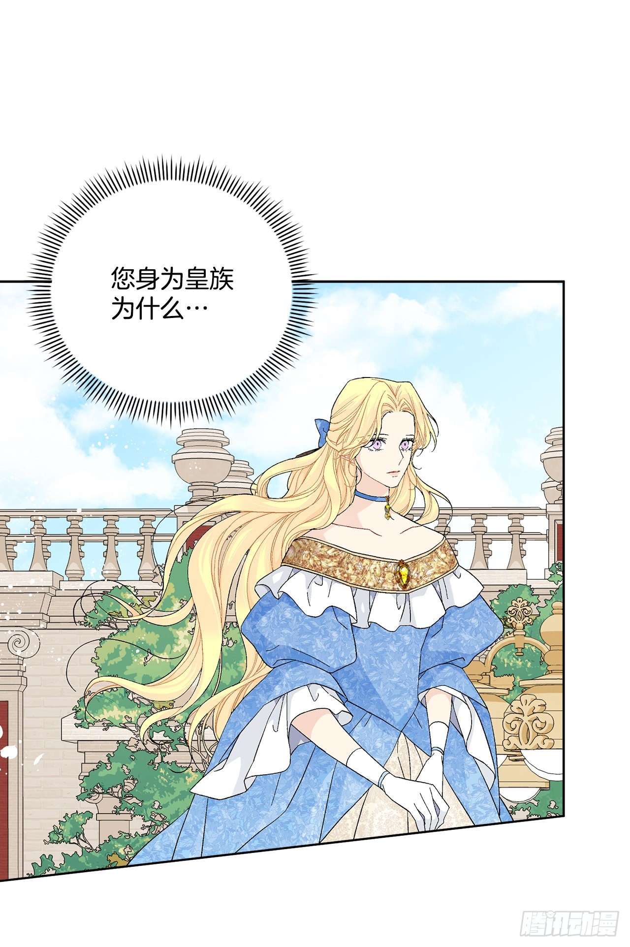 84.二皇子的危机(1/2)-第86话