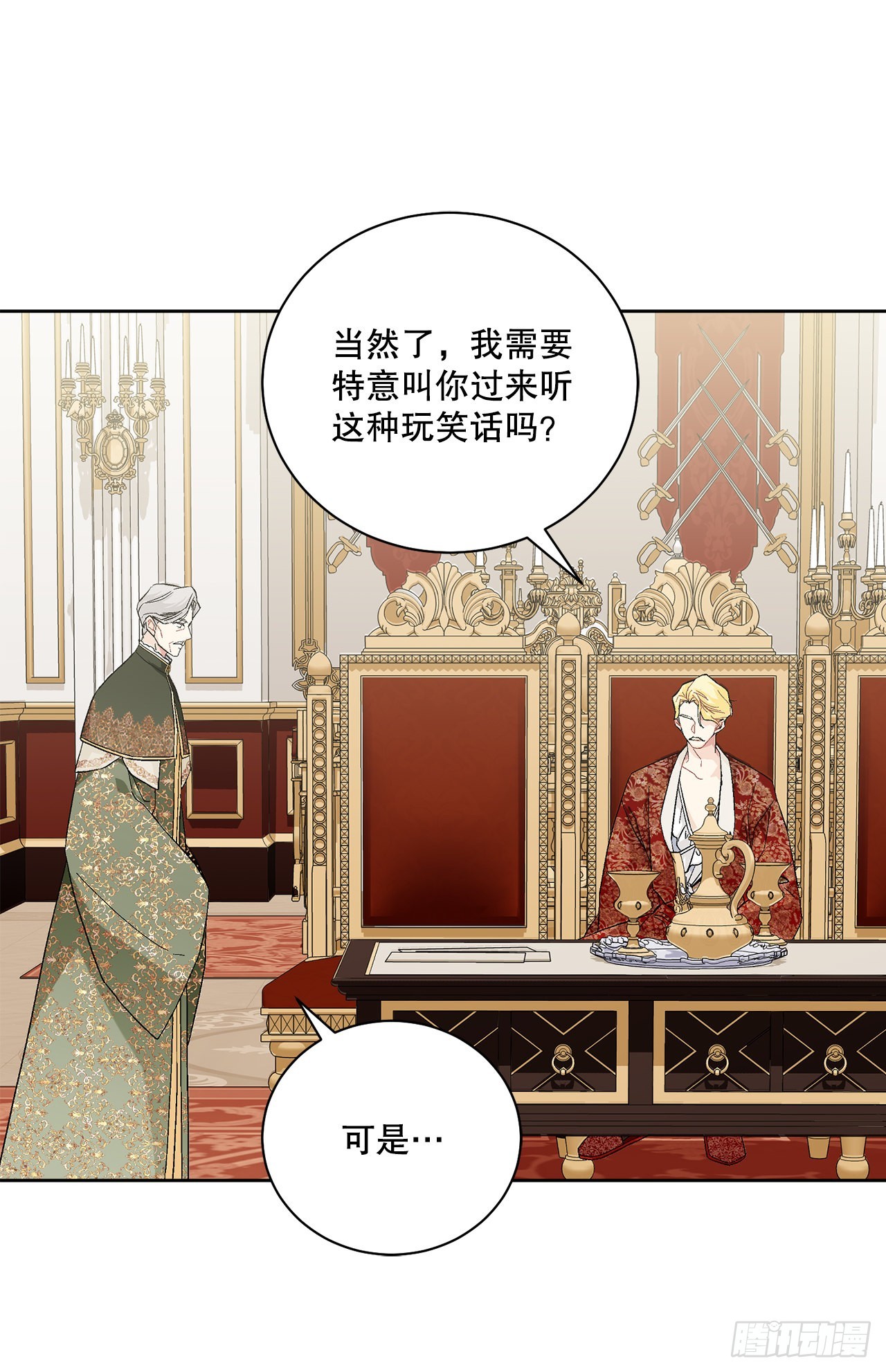 84.二皇子的危机(1/2)-第86话