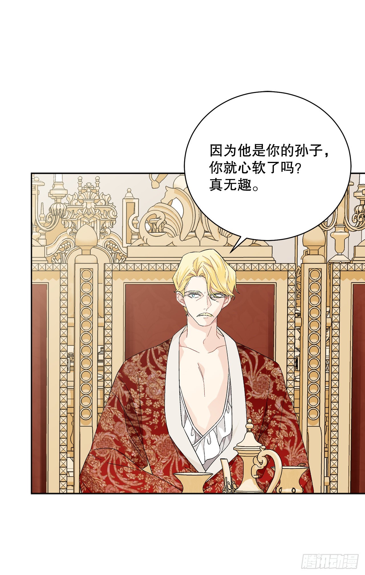 84.二皇子的危机(1/2)-第86话